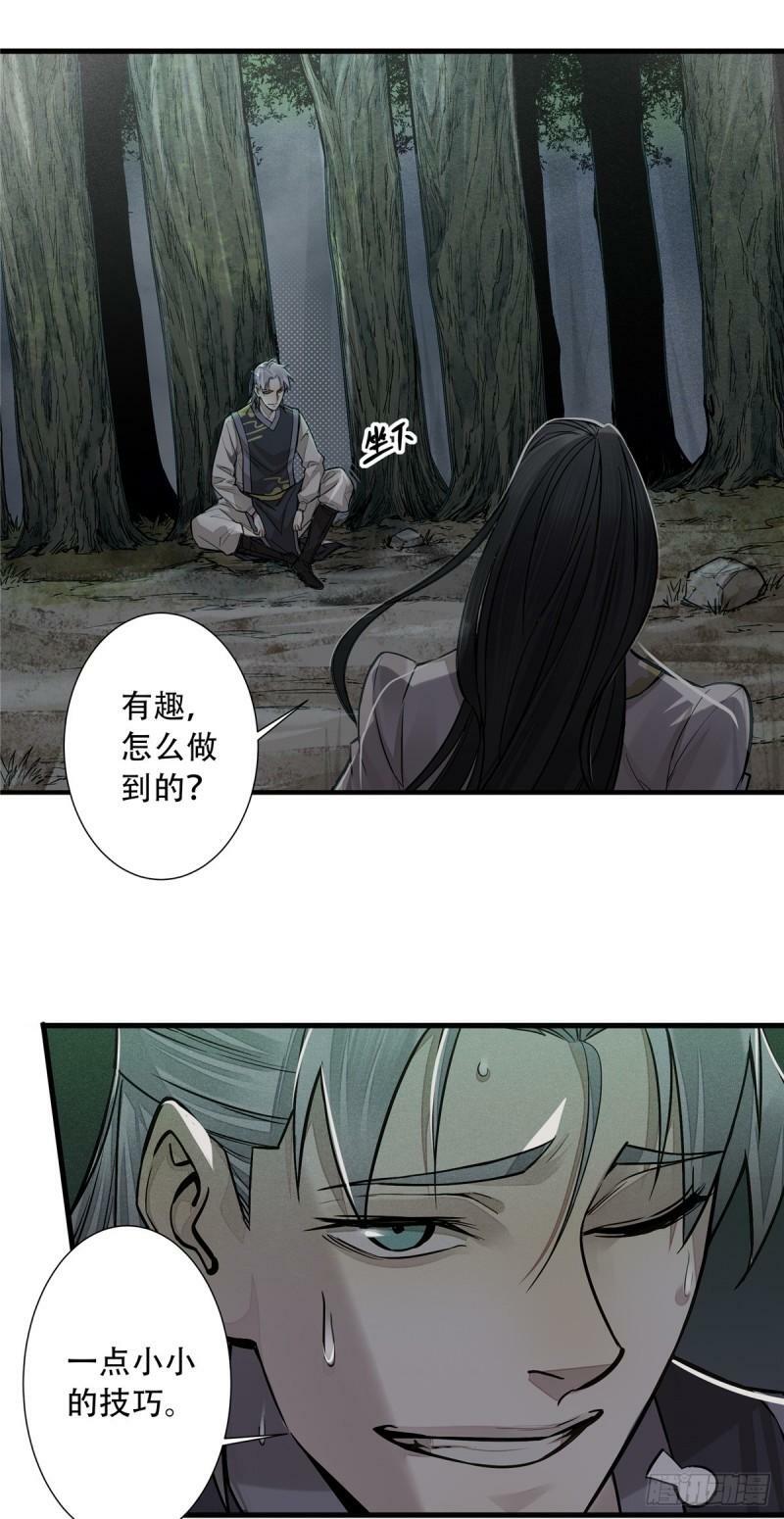 05 杀人夜6