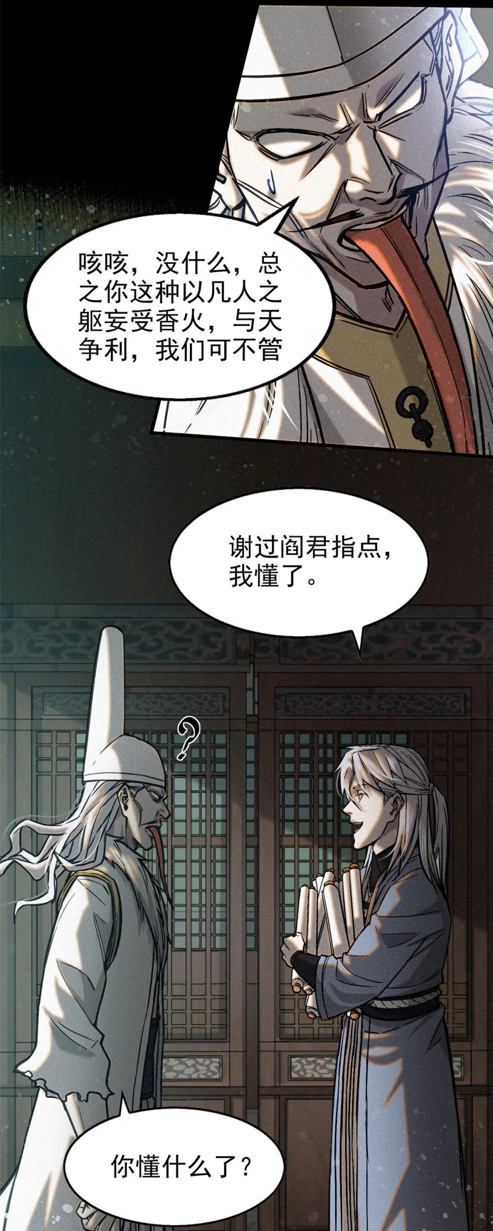 43 白先生46