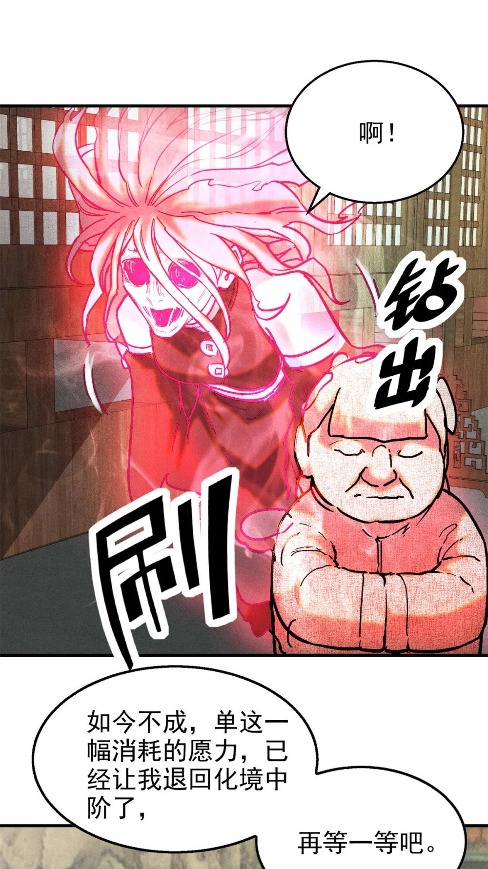 98 化形28