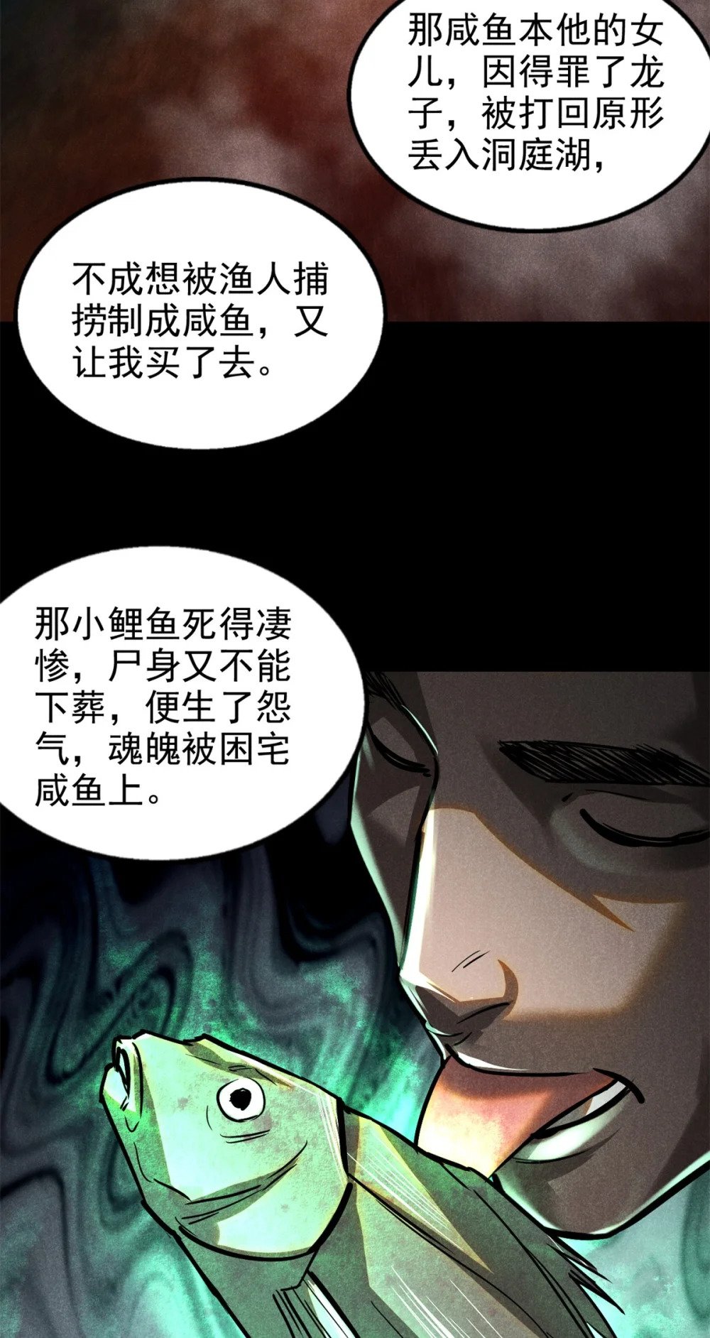 60 洞庭君19