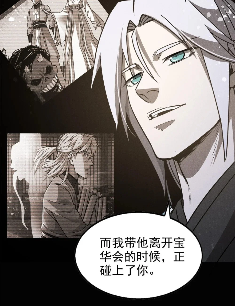 112 邺帝往事5