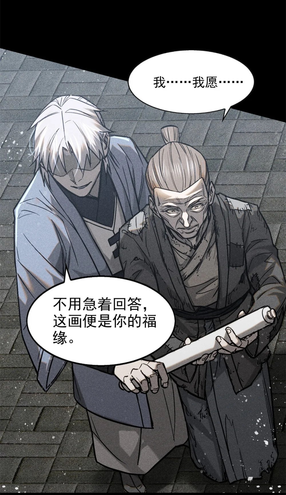 48 可愿得长生？32