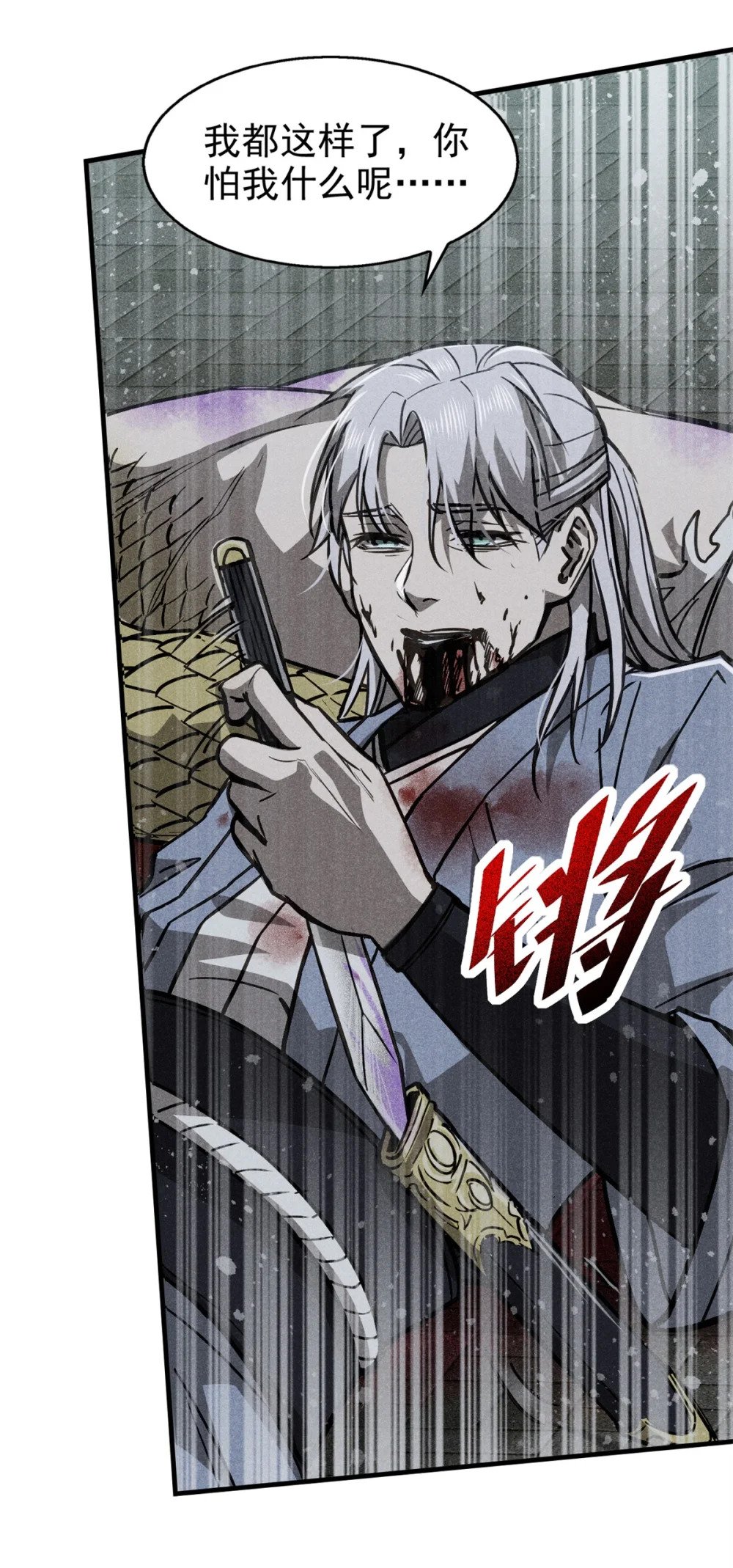 54 背叛18