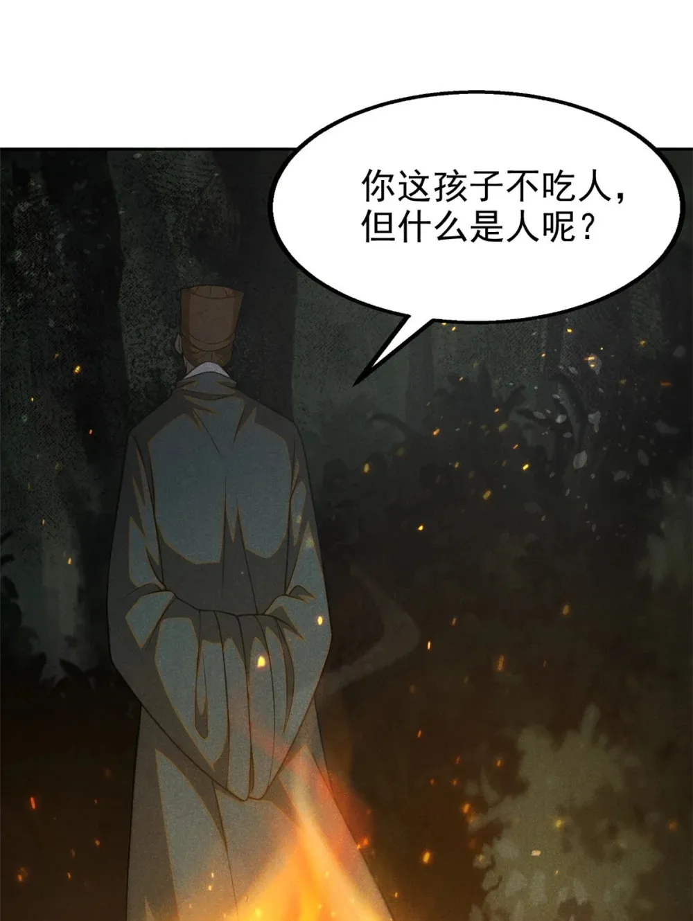 131 食“人”20