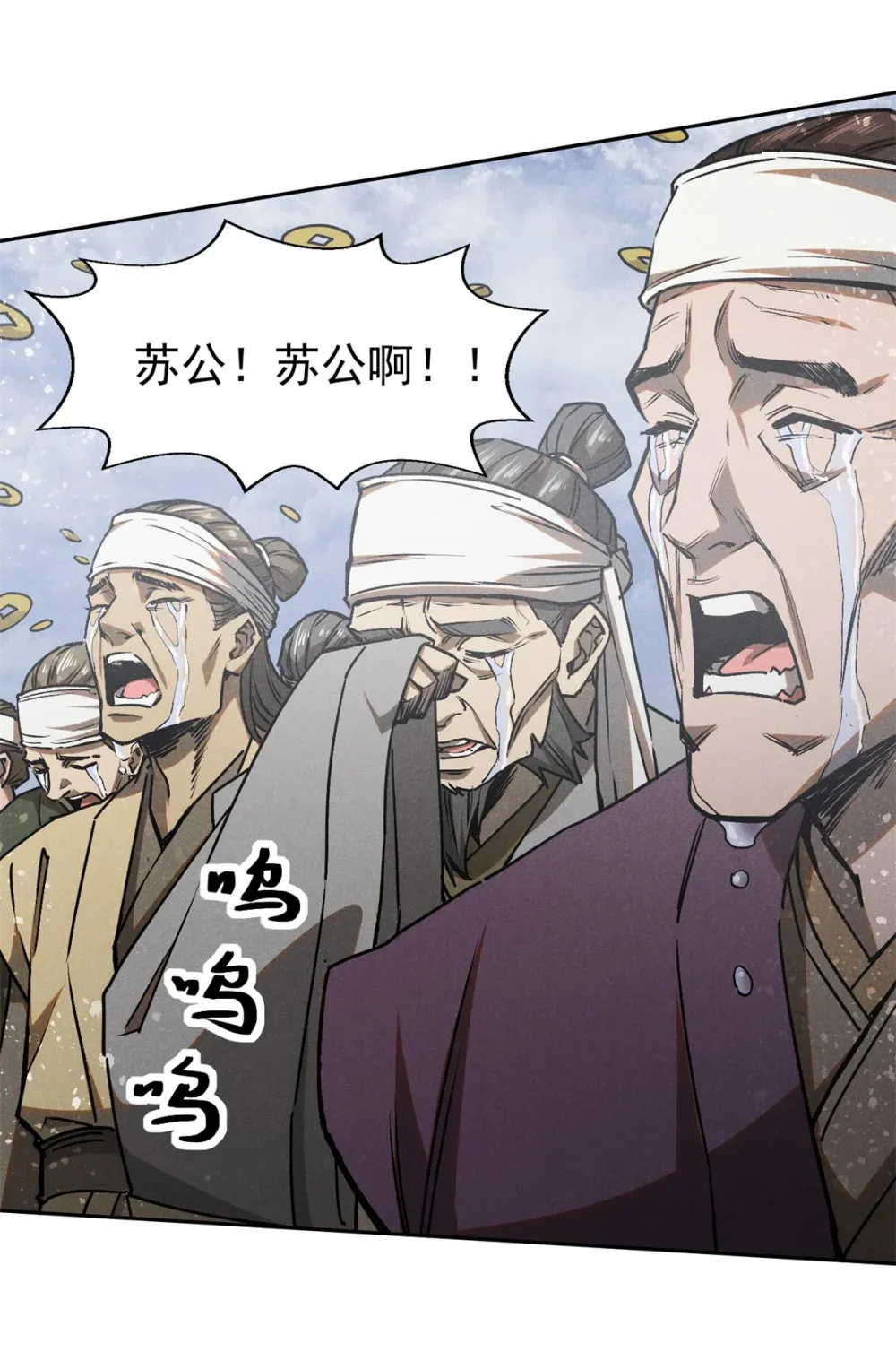 133 苏家葬礼9