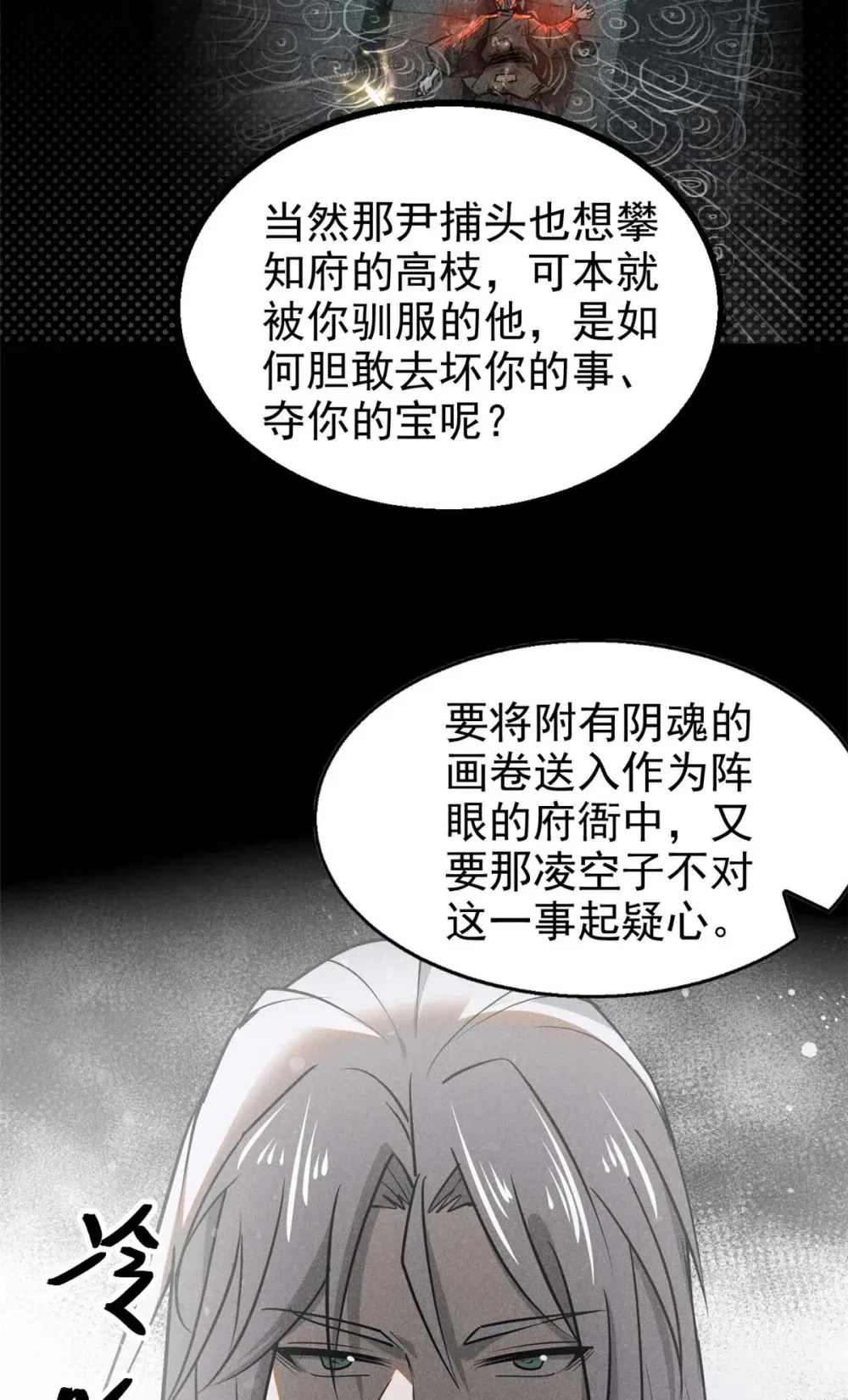 144 问心无愧？31