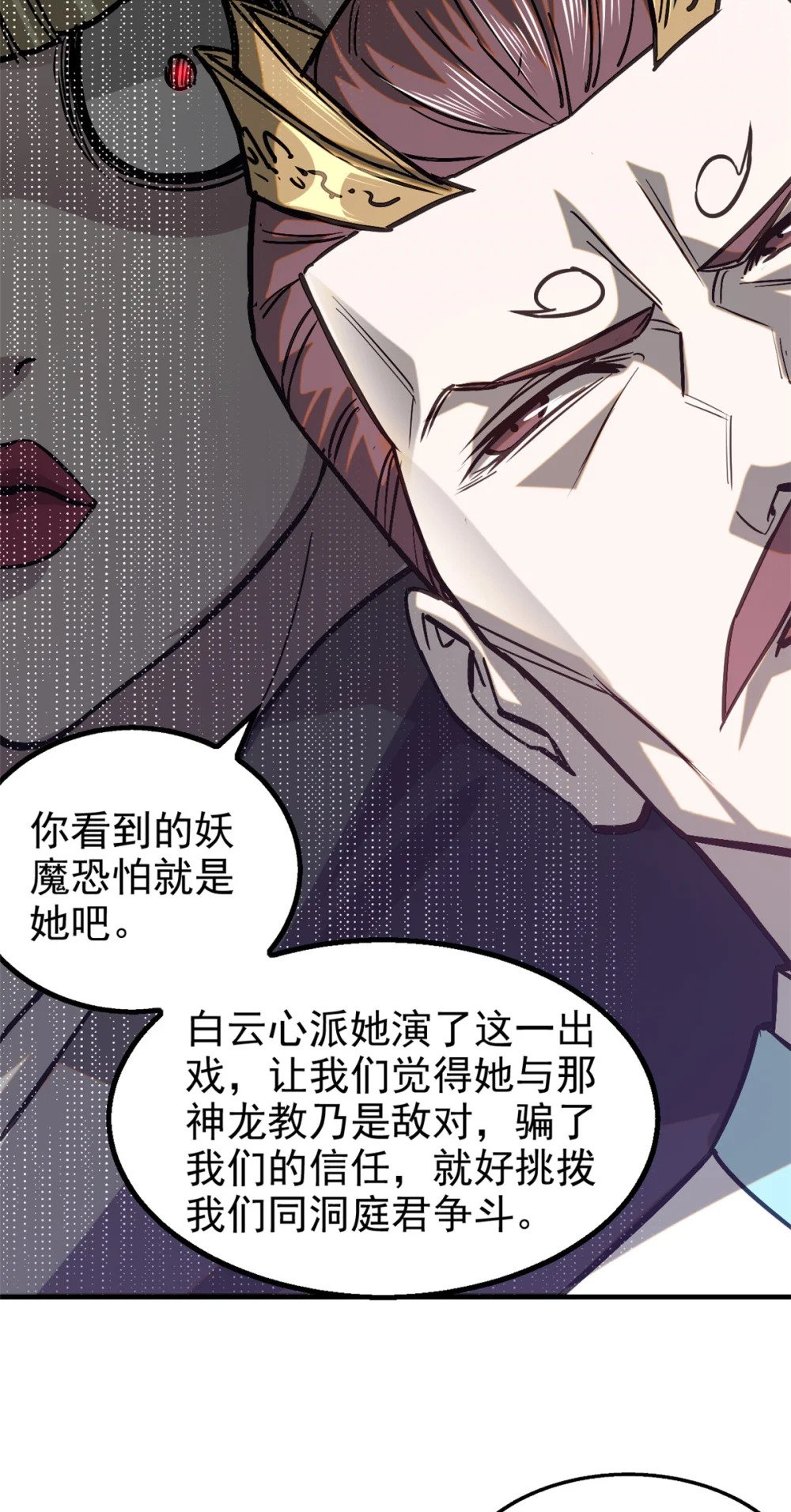 77 虚实之间13