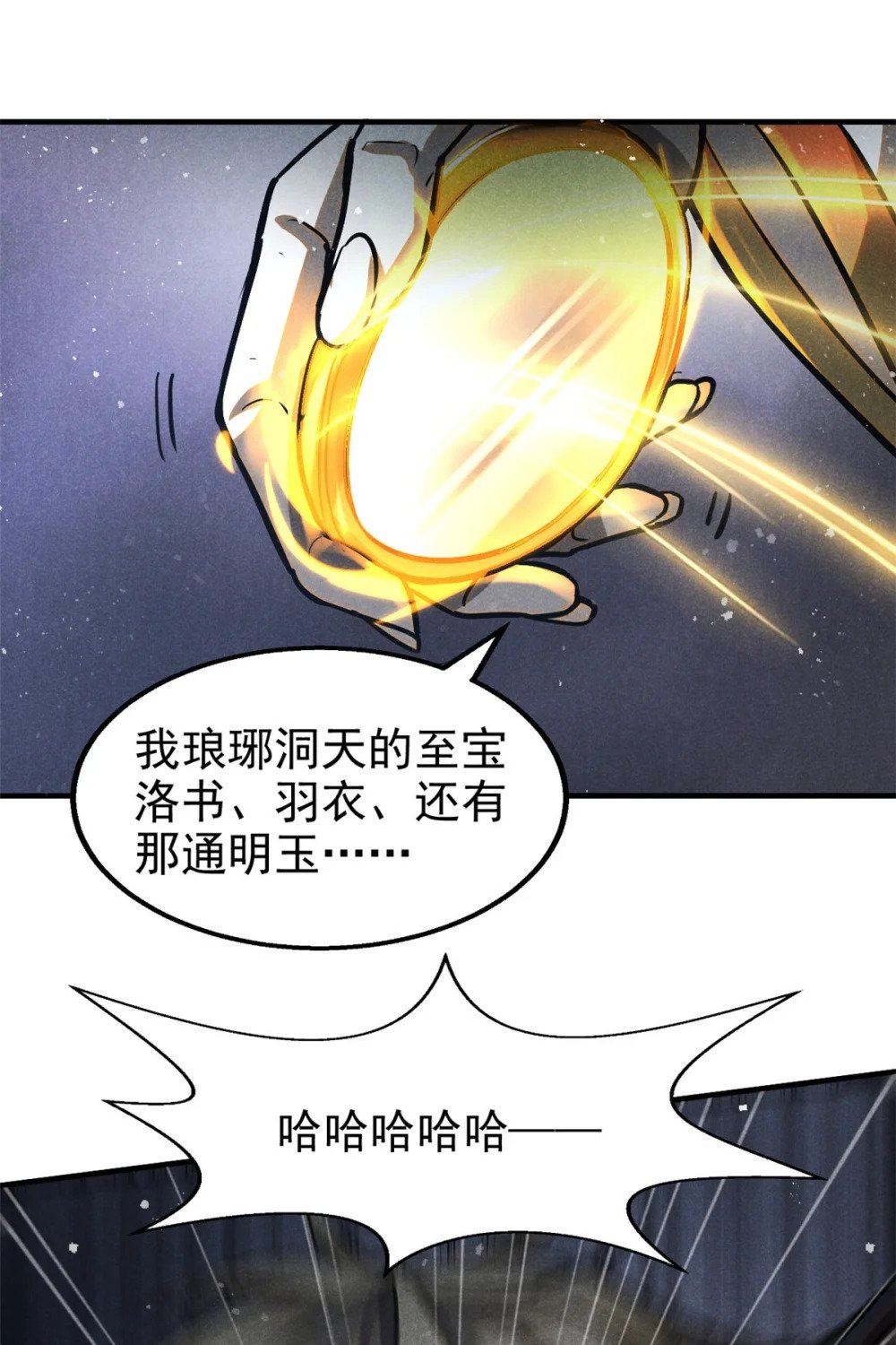 55 真君显圣10