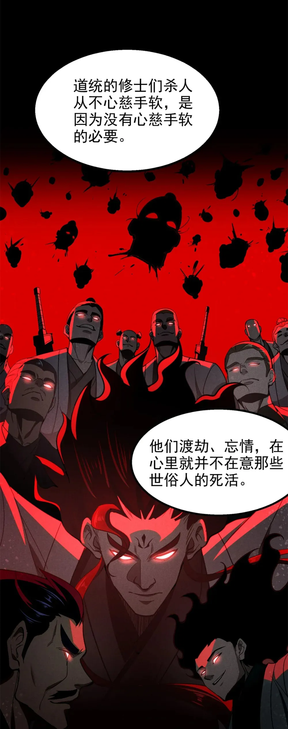 145 心魔9