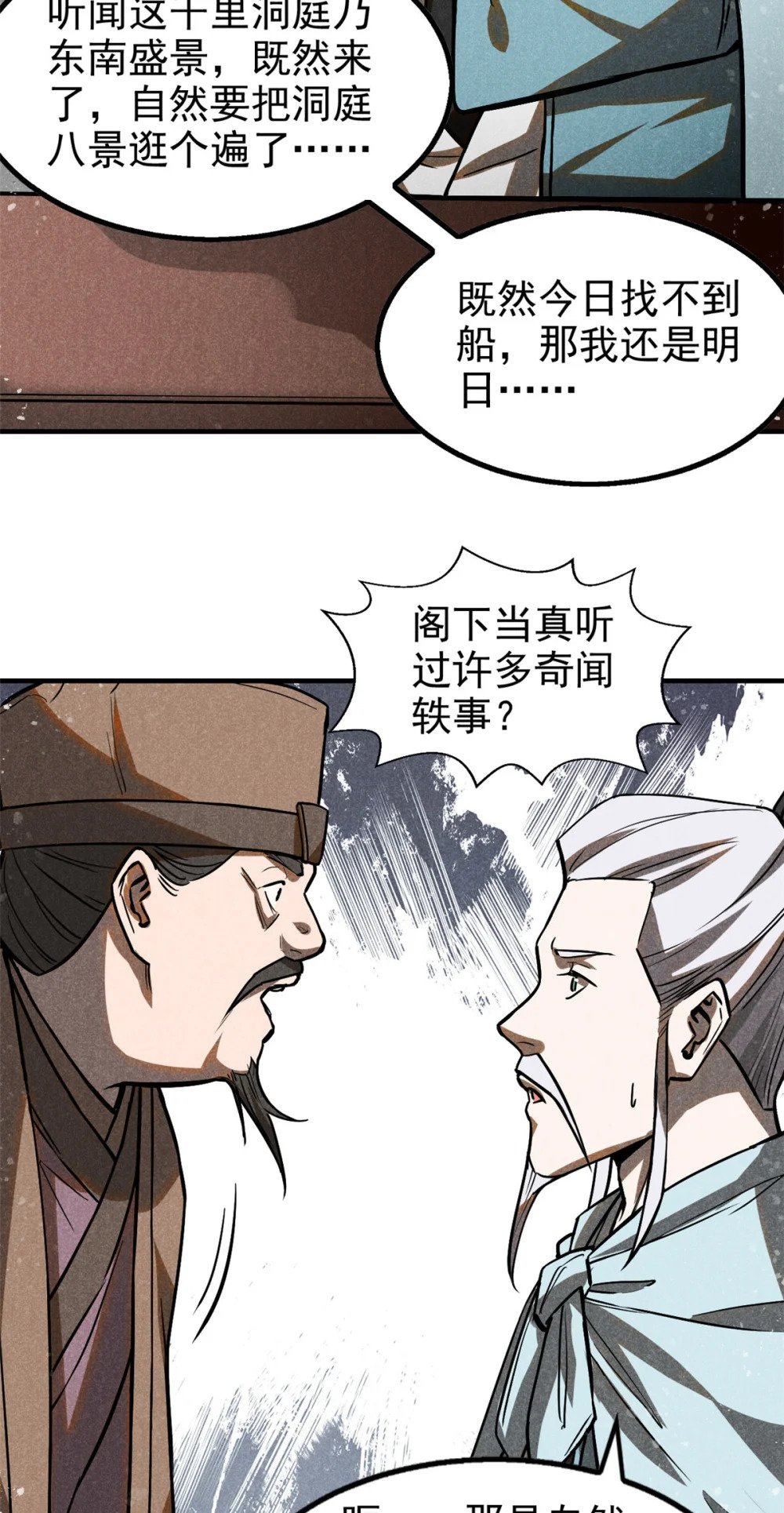 63 君山神人27