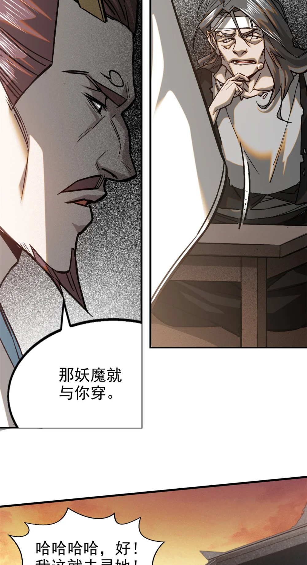 77 虚实之间16