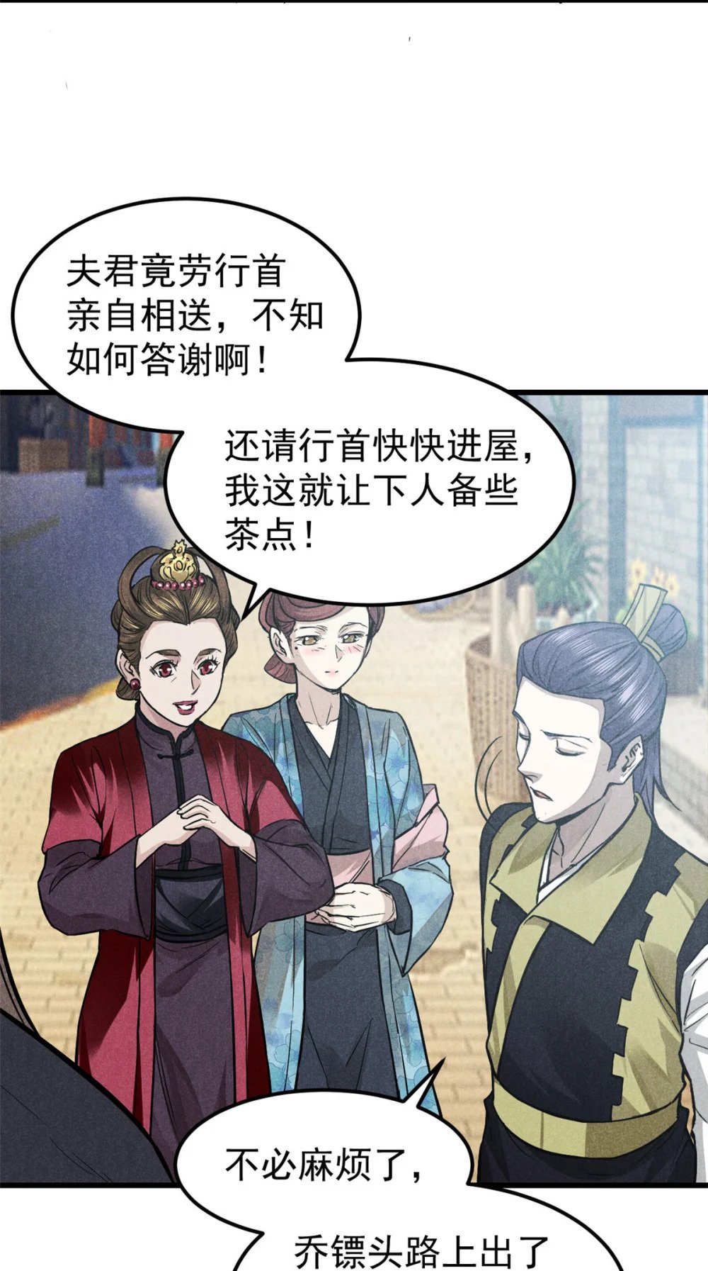 18 半死不活乔段洪20