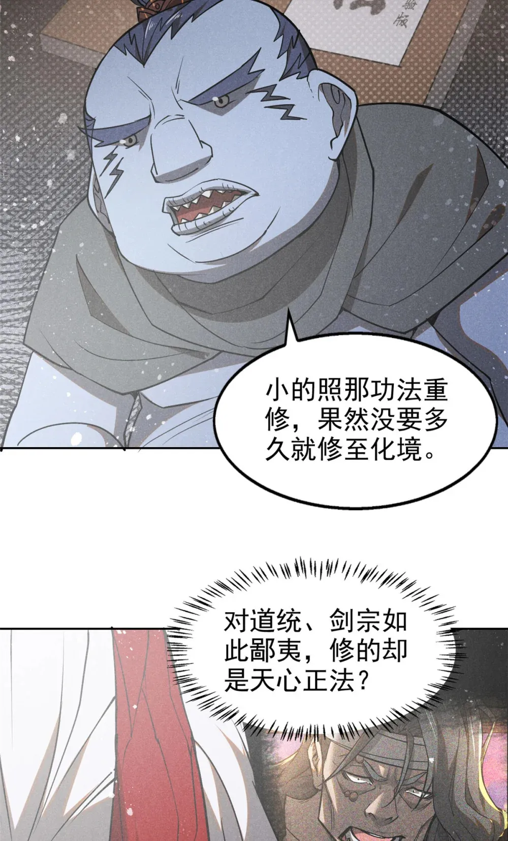 136 苏家往事24