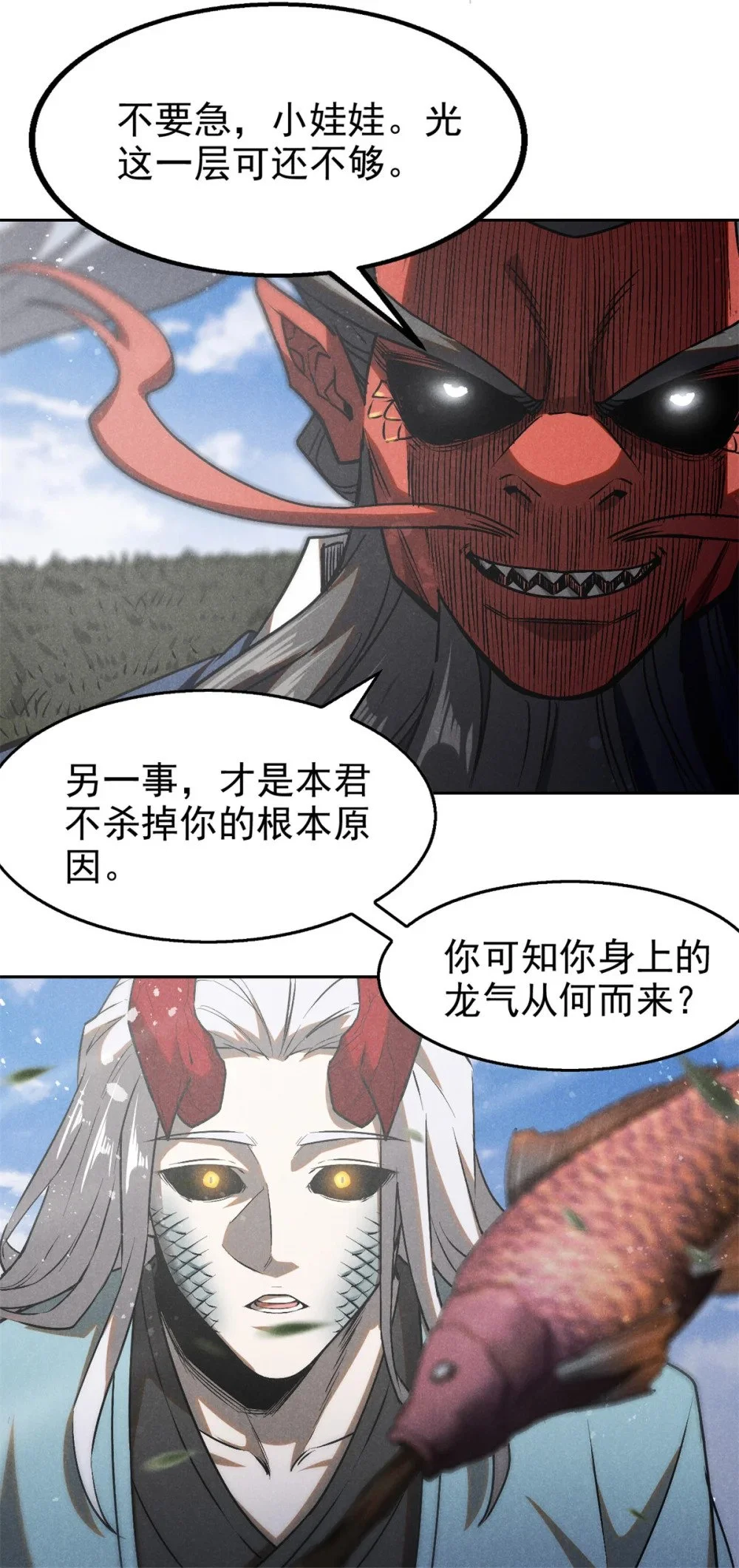 123 真龙神魂13