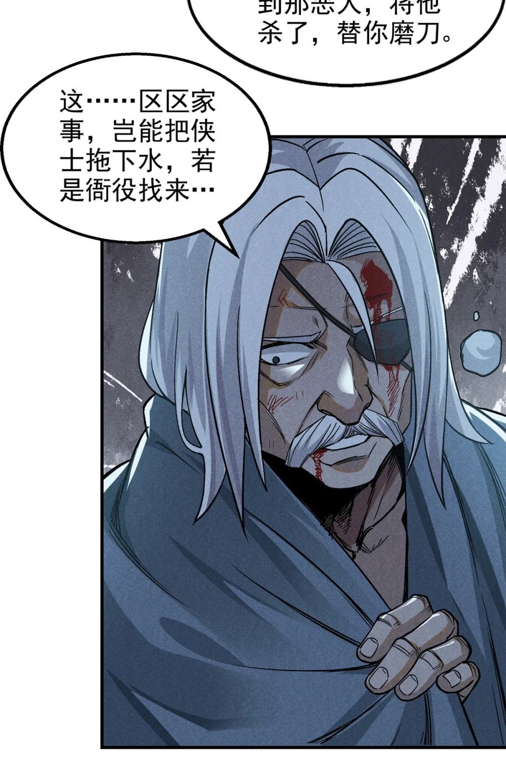 33 黑刀8