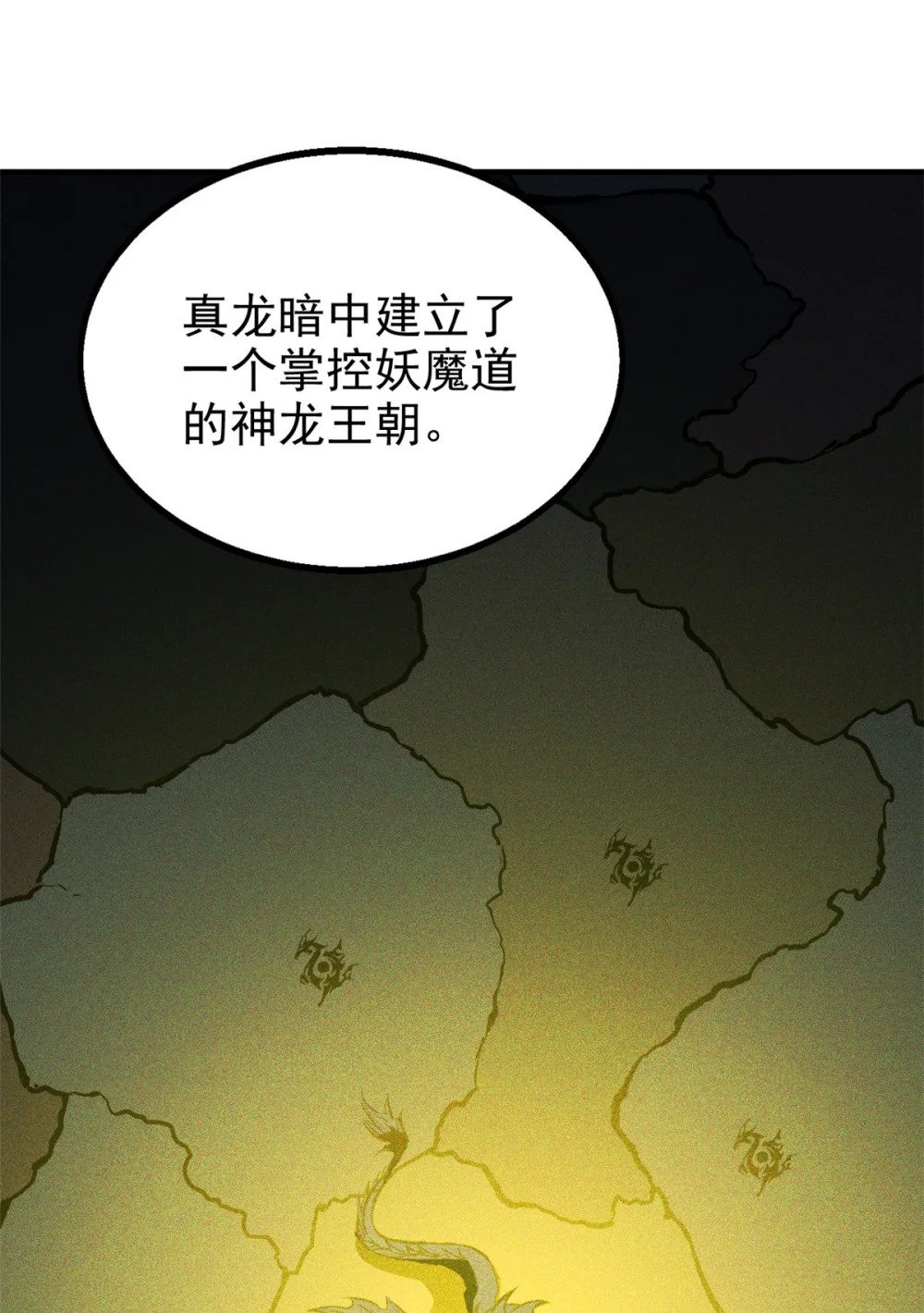 97 神龙王朝5