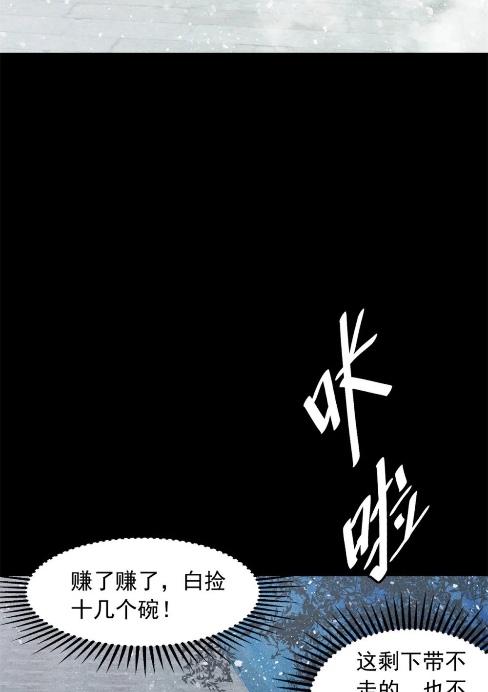 48 可愿得长生？35