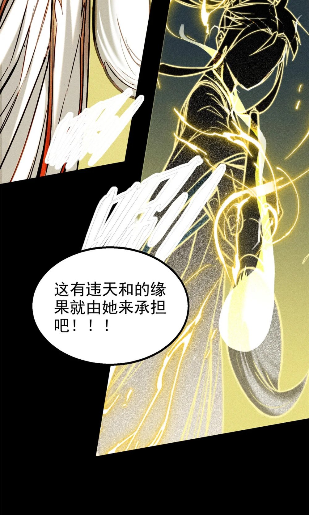 51 断缘果，杀生魂！54