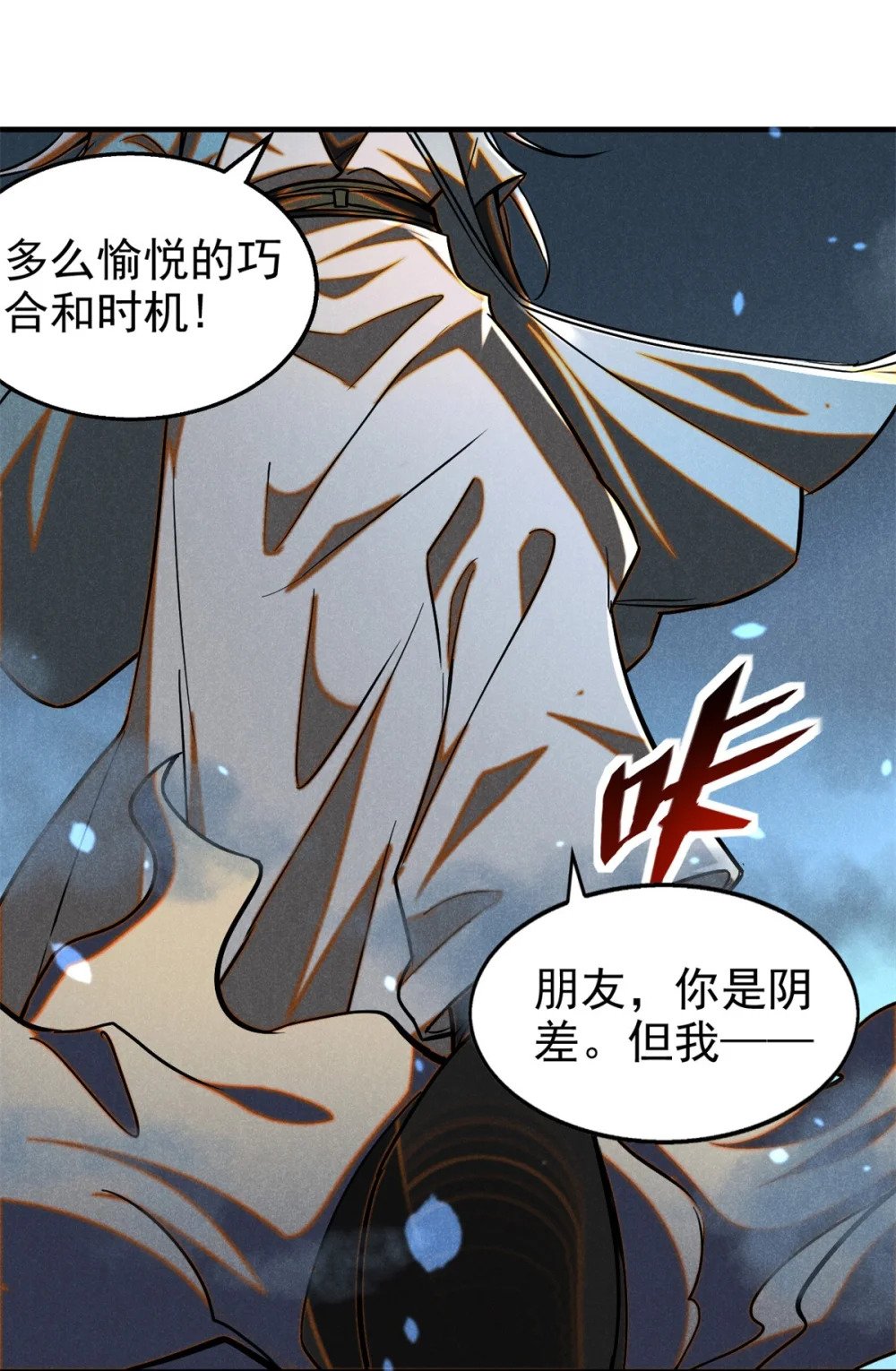 83 阴差39