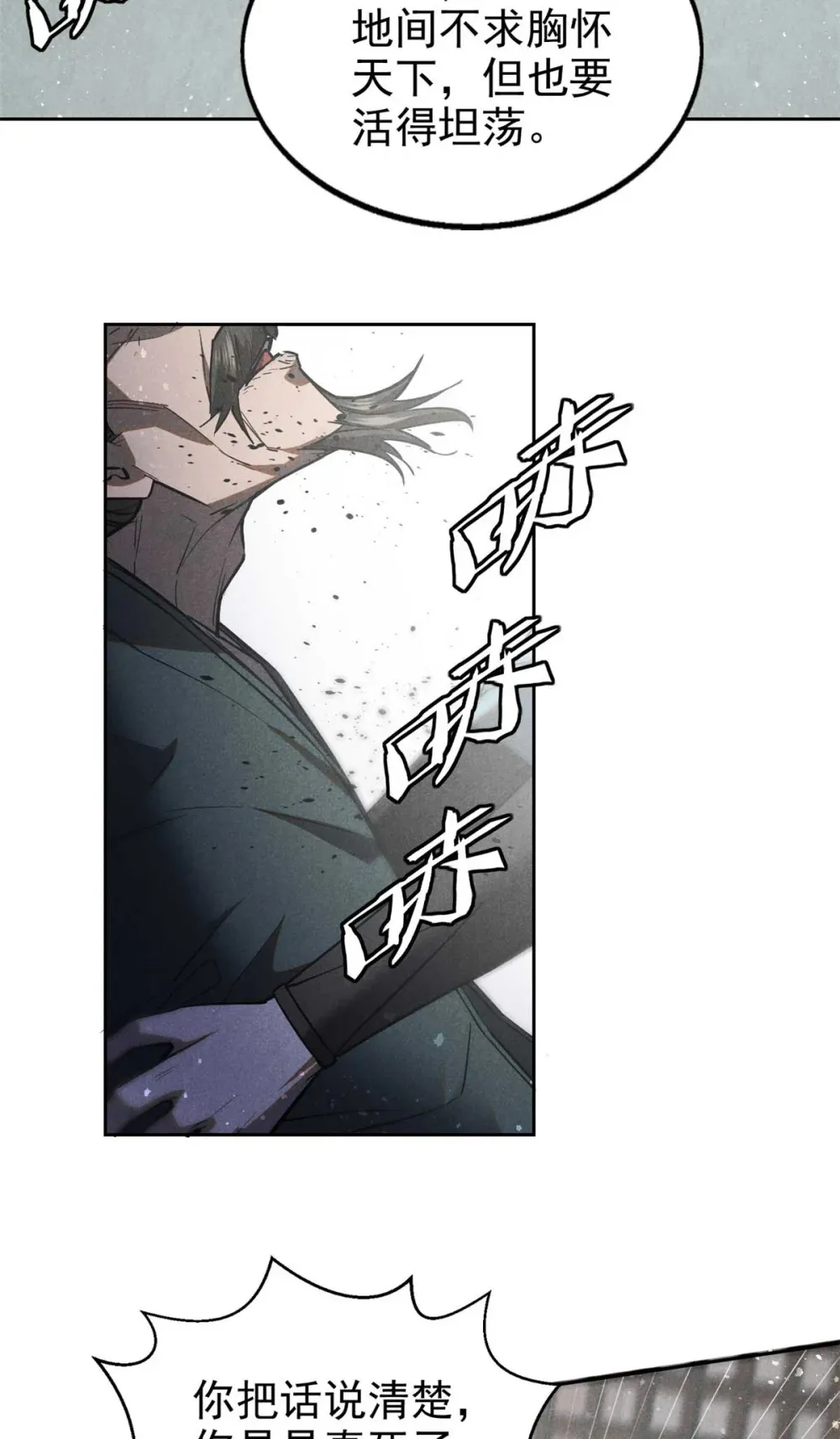 146 天道昭彰14