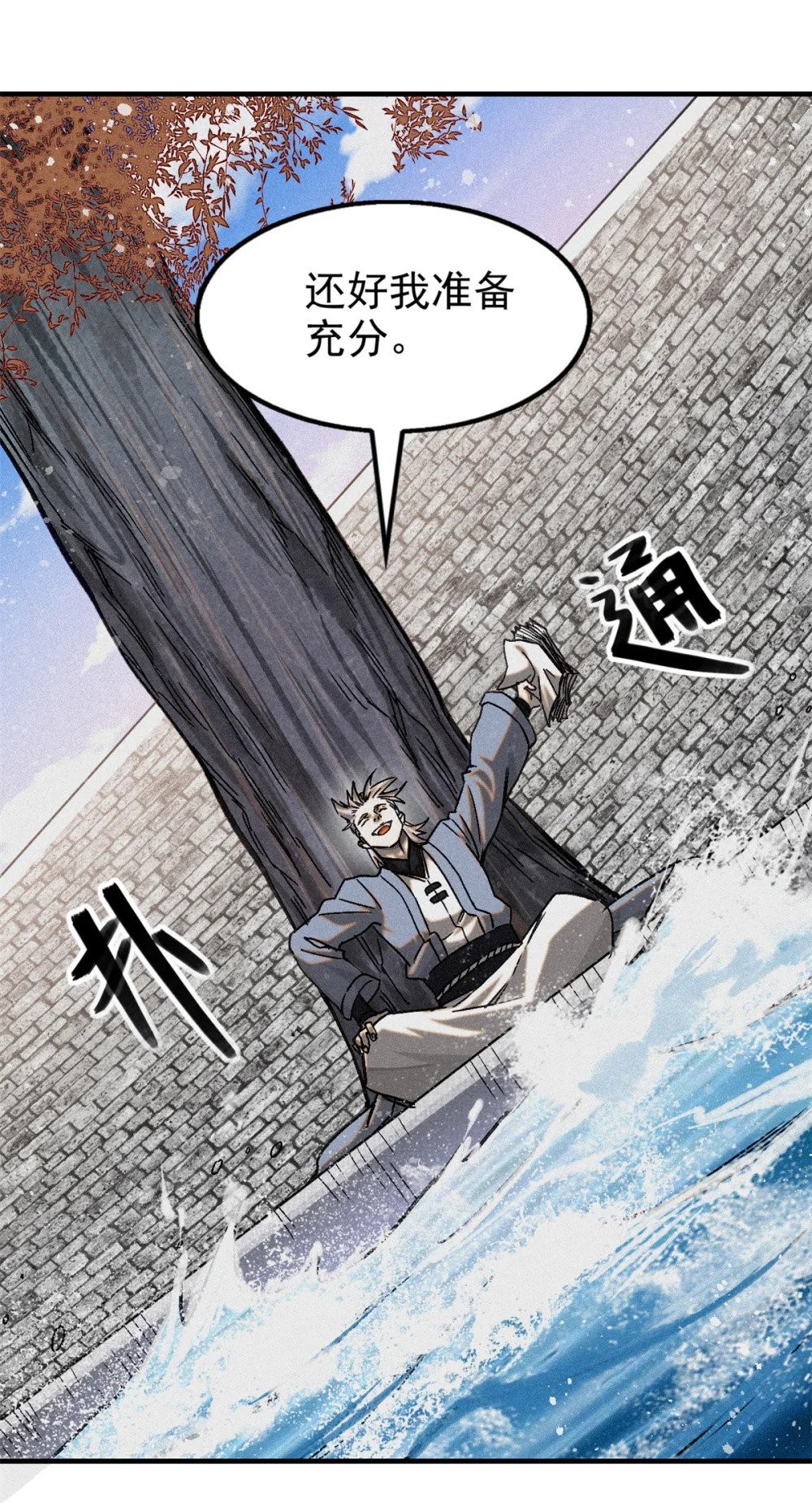 45 九公子之怒29