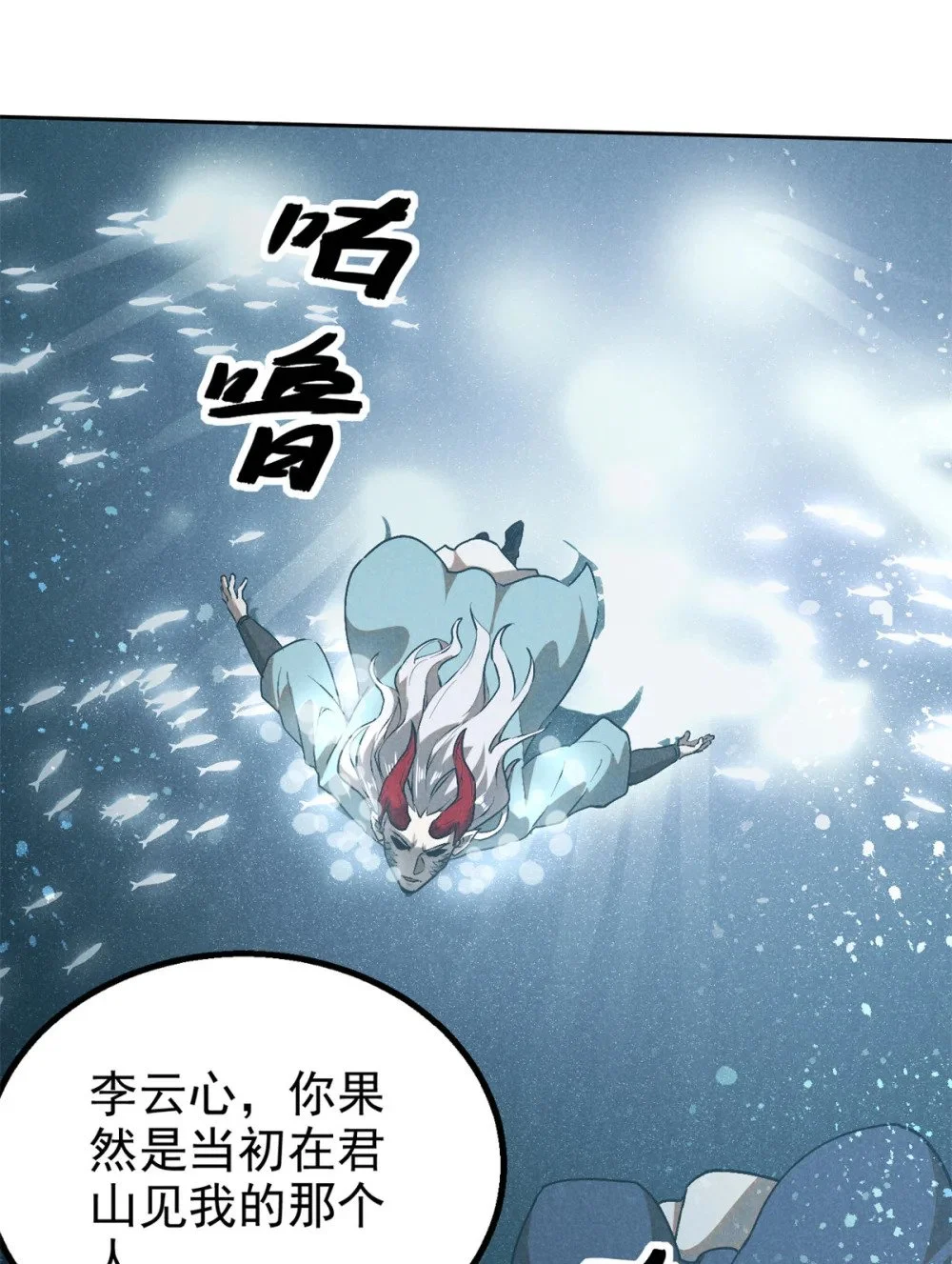 120 白骨林8