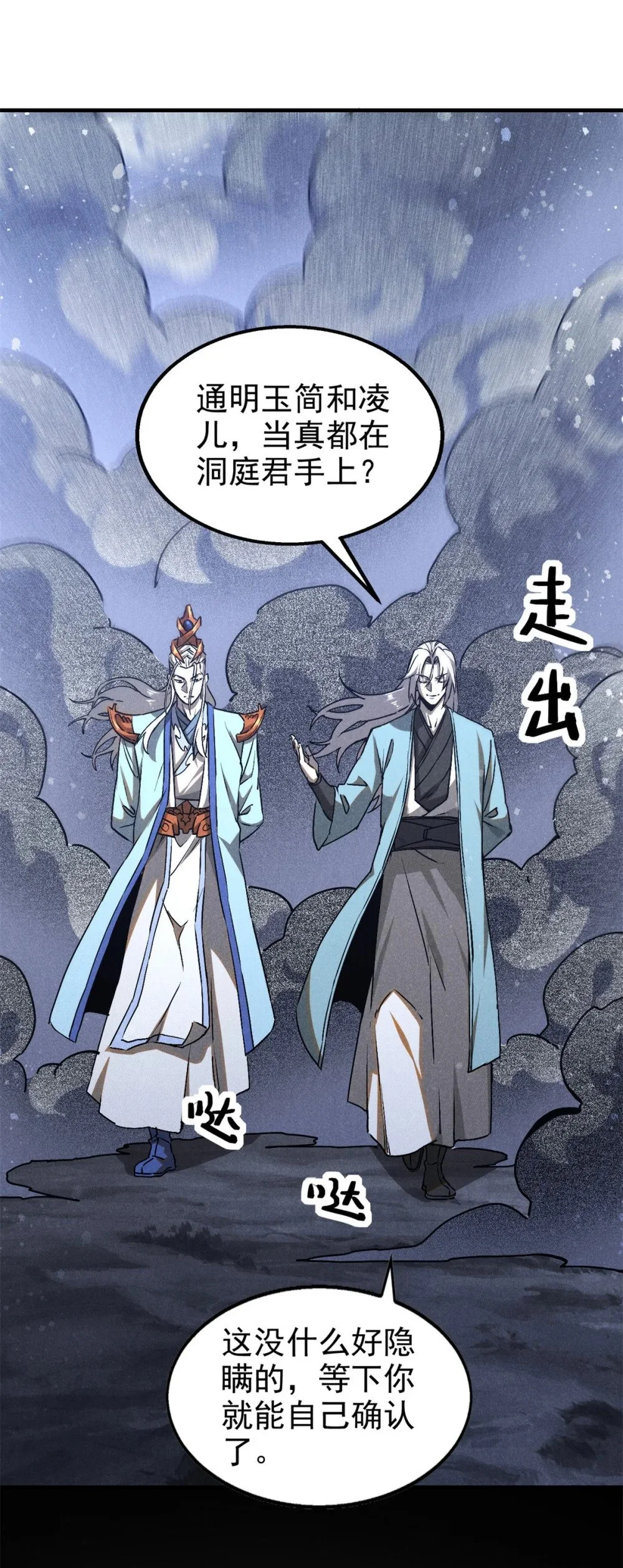 113 见个老家伙22