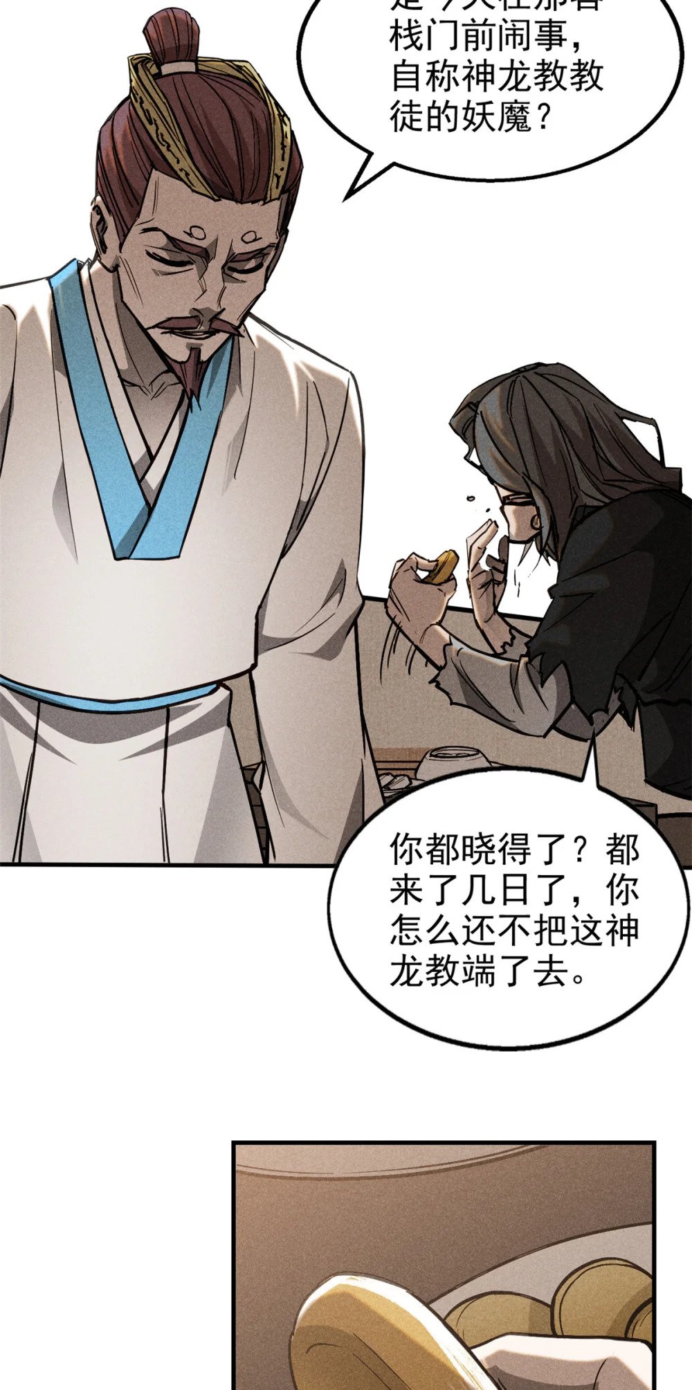 77 虚实之间5