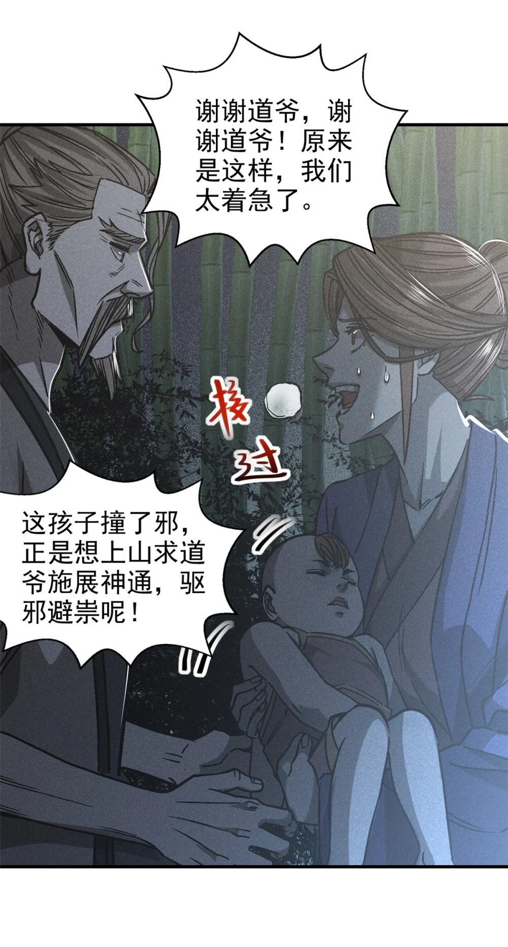 72 重逢35