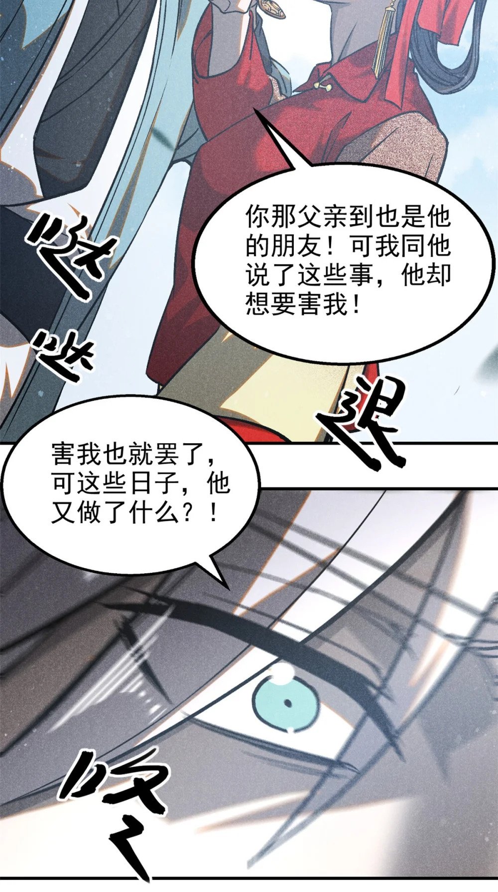 75 神龙教11