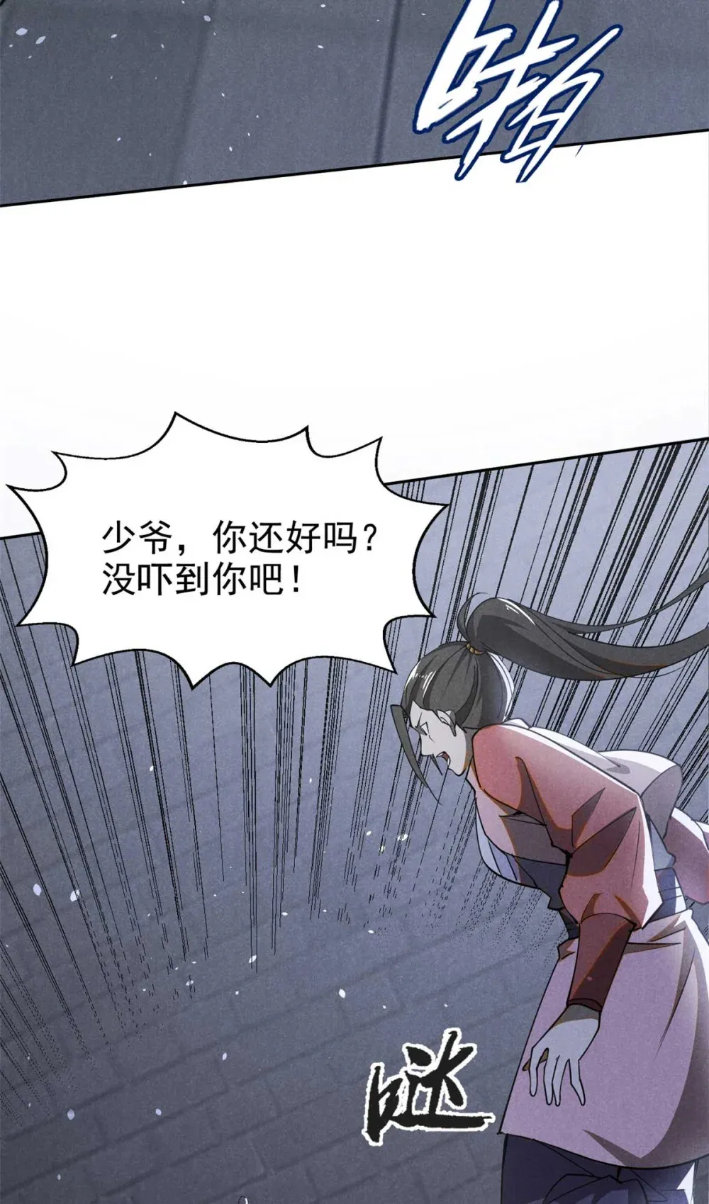 138 藏剑21