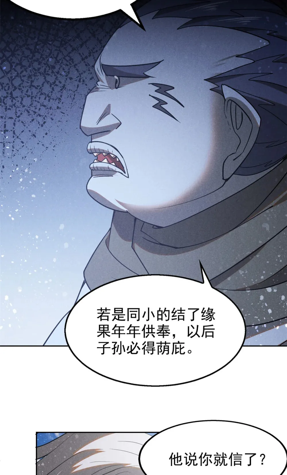 136 苏家往事20