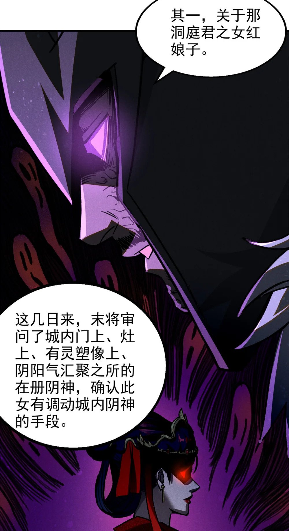 88 龙二子17