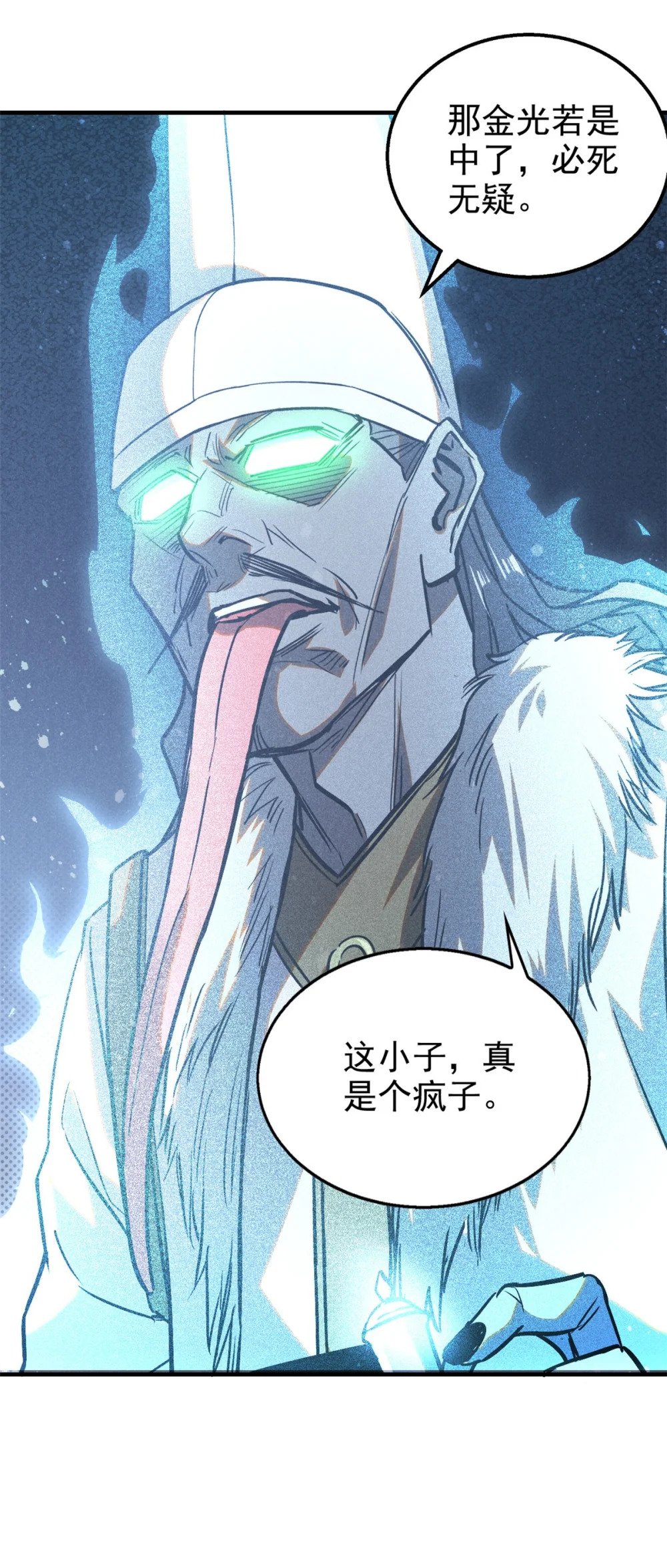 84 无心之举？39