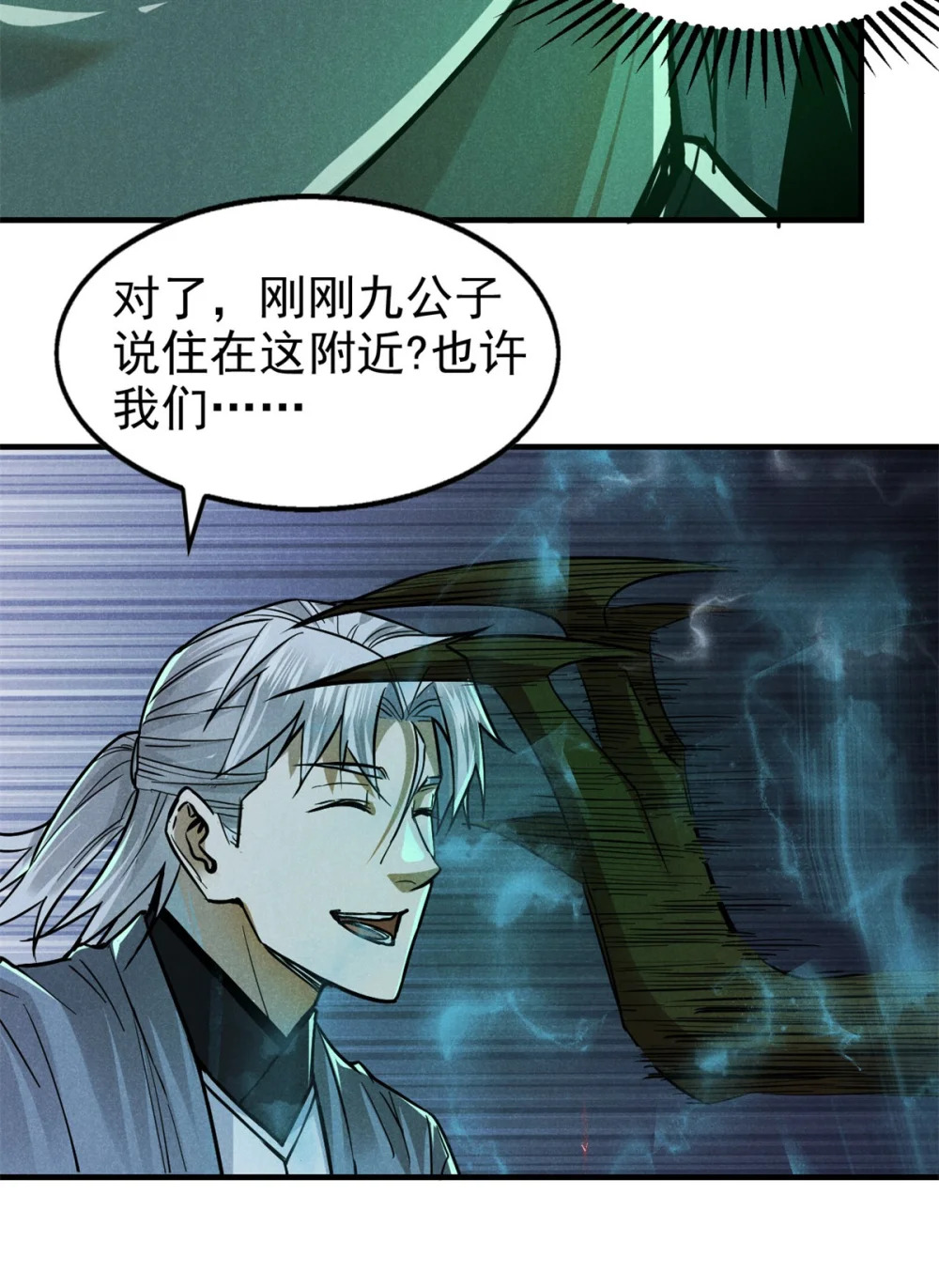 29 疯子41