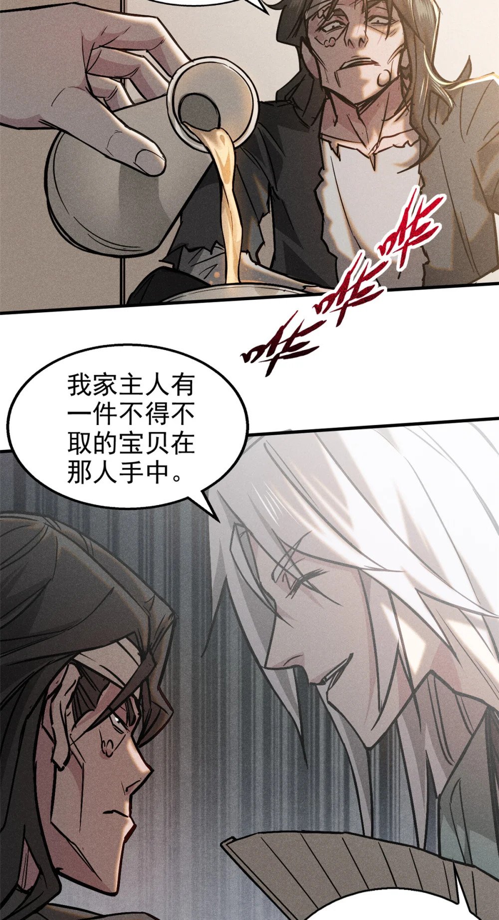 78 竟是敌人？4