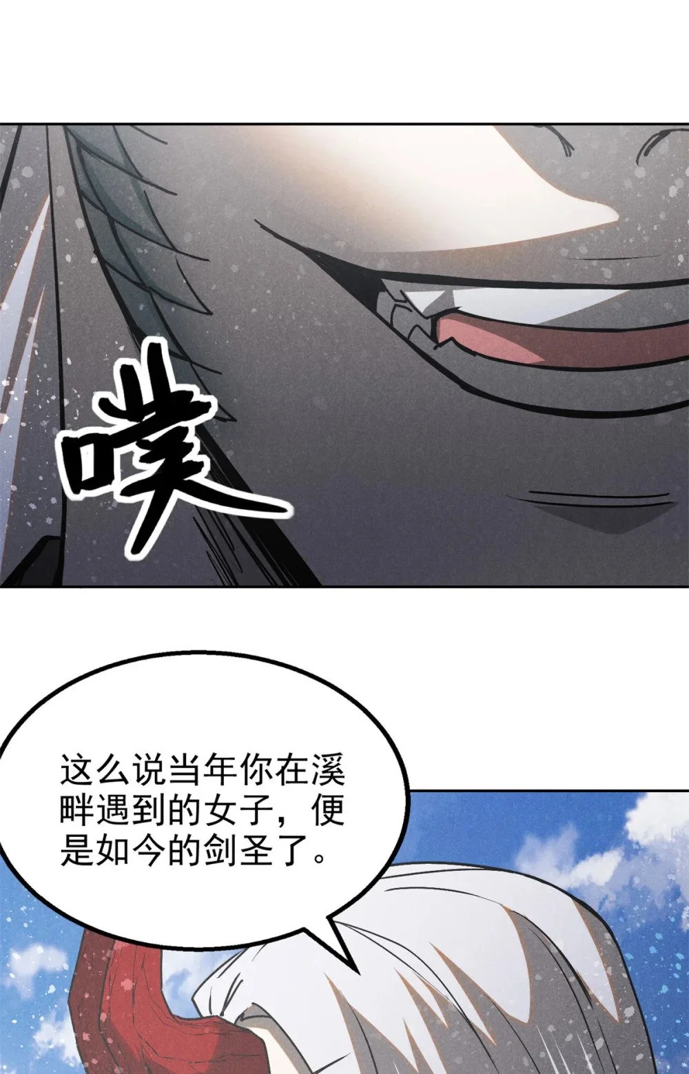 123 真龙神魂9