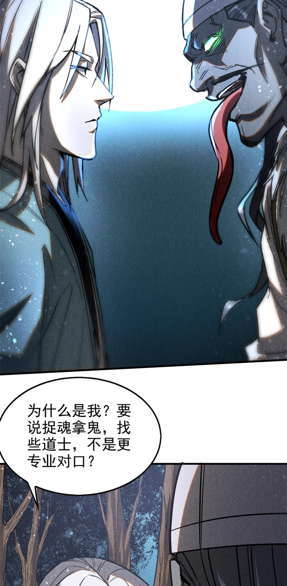 70 阳世判官7
