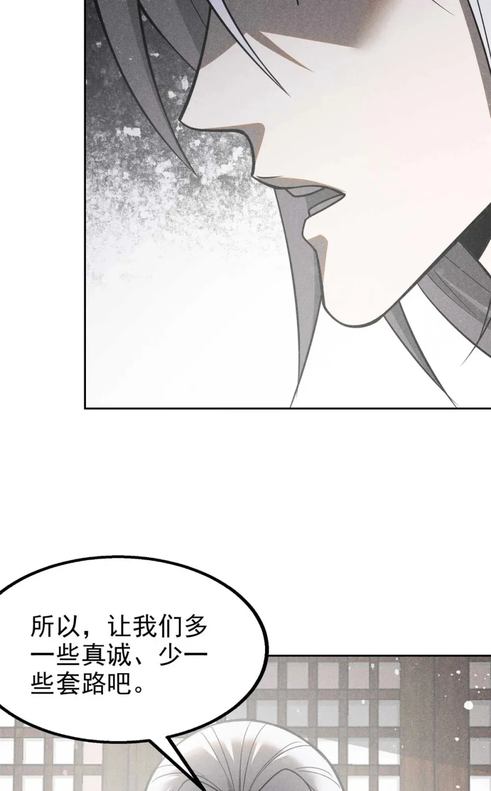 144 问心无愧？18