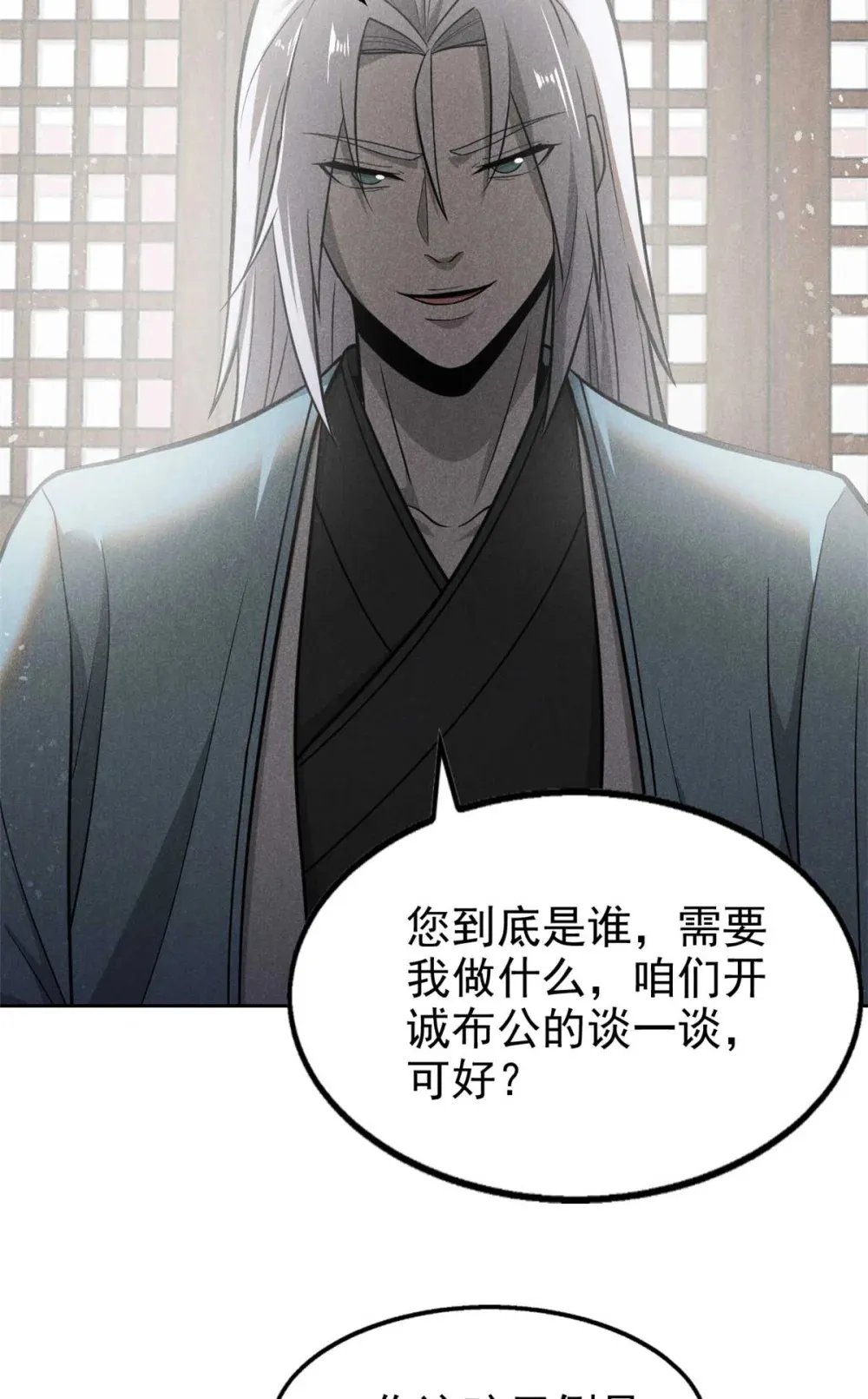 144 问心无愧？19