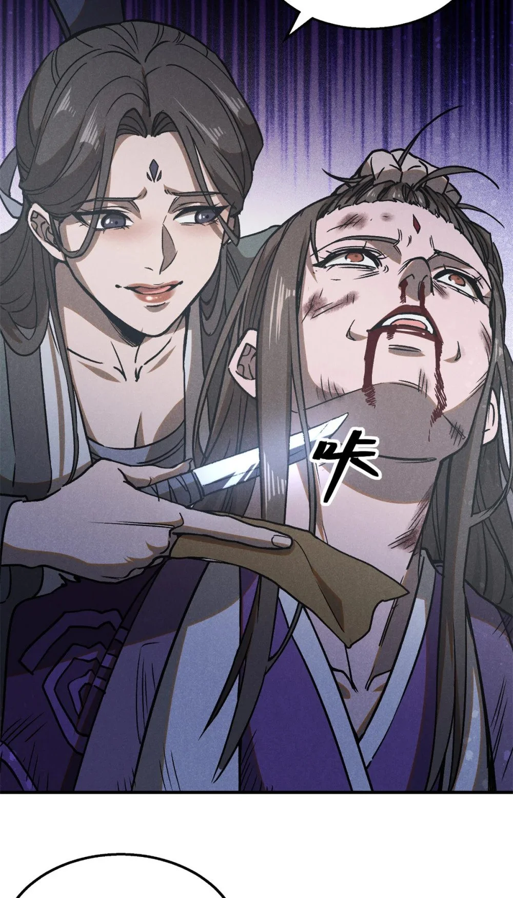 102 盖世妖魔9