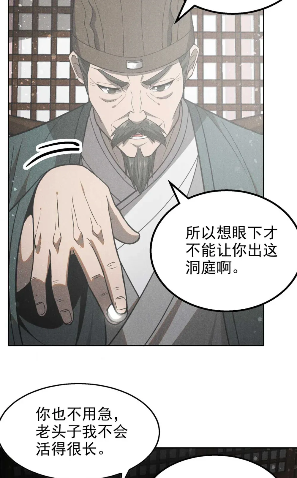 144 问心无愧？22