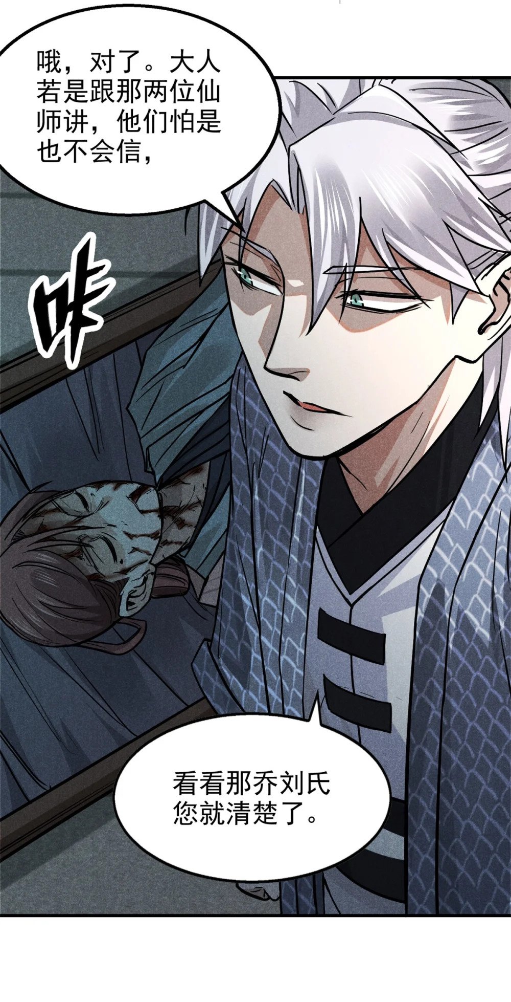26 杀人妖魔32