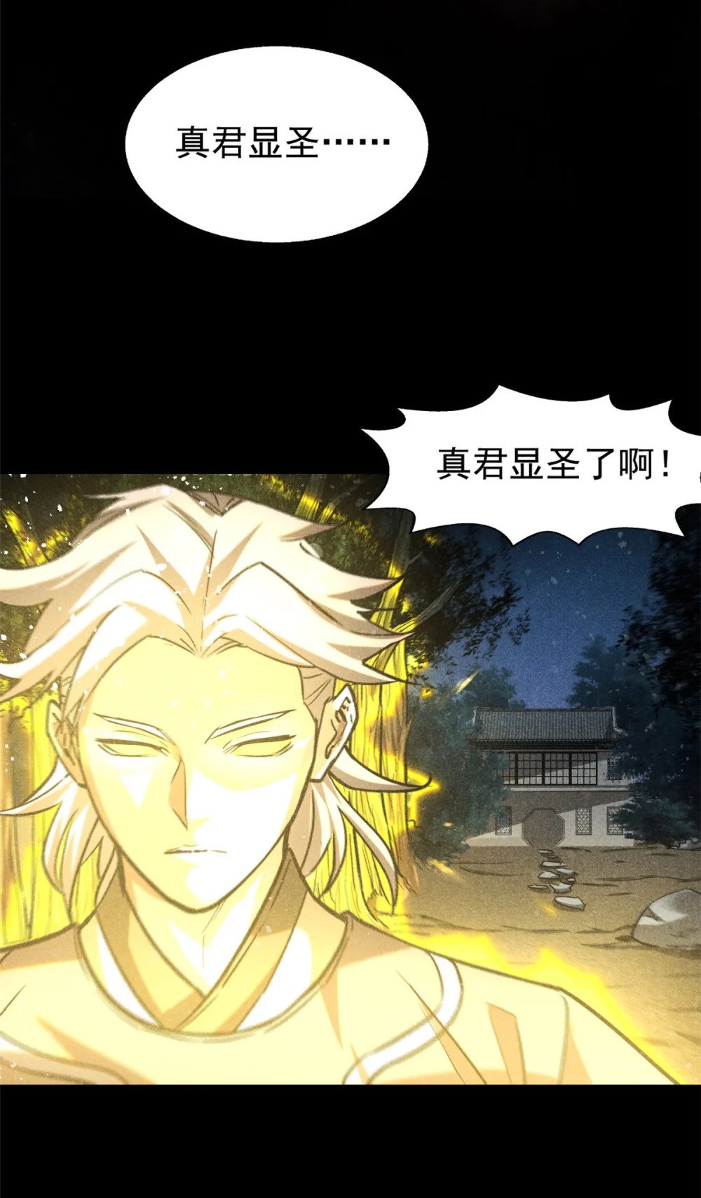 55 真君显圣43