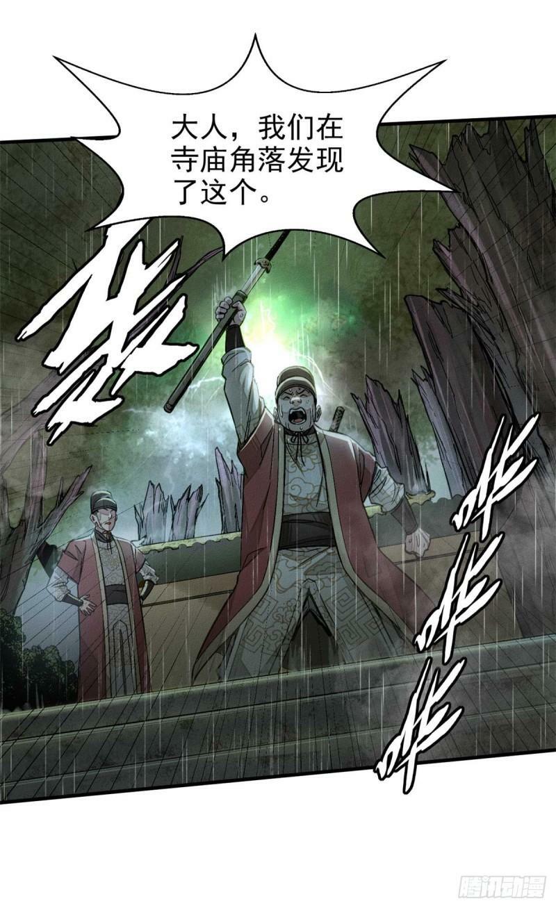 01 妖魔15