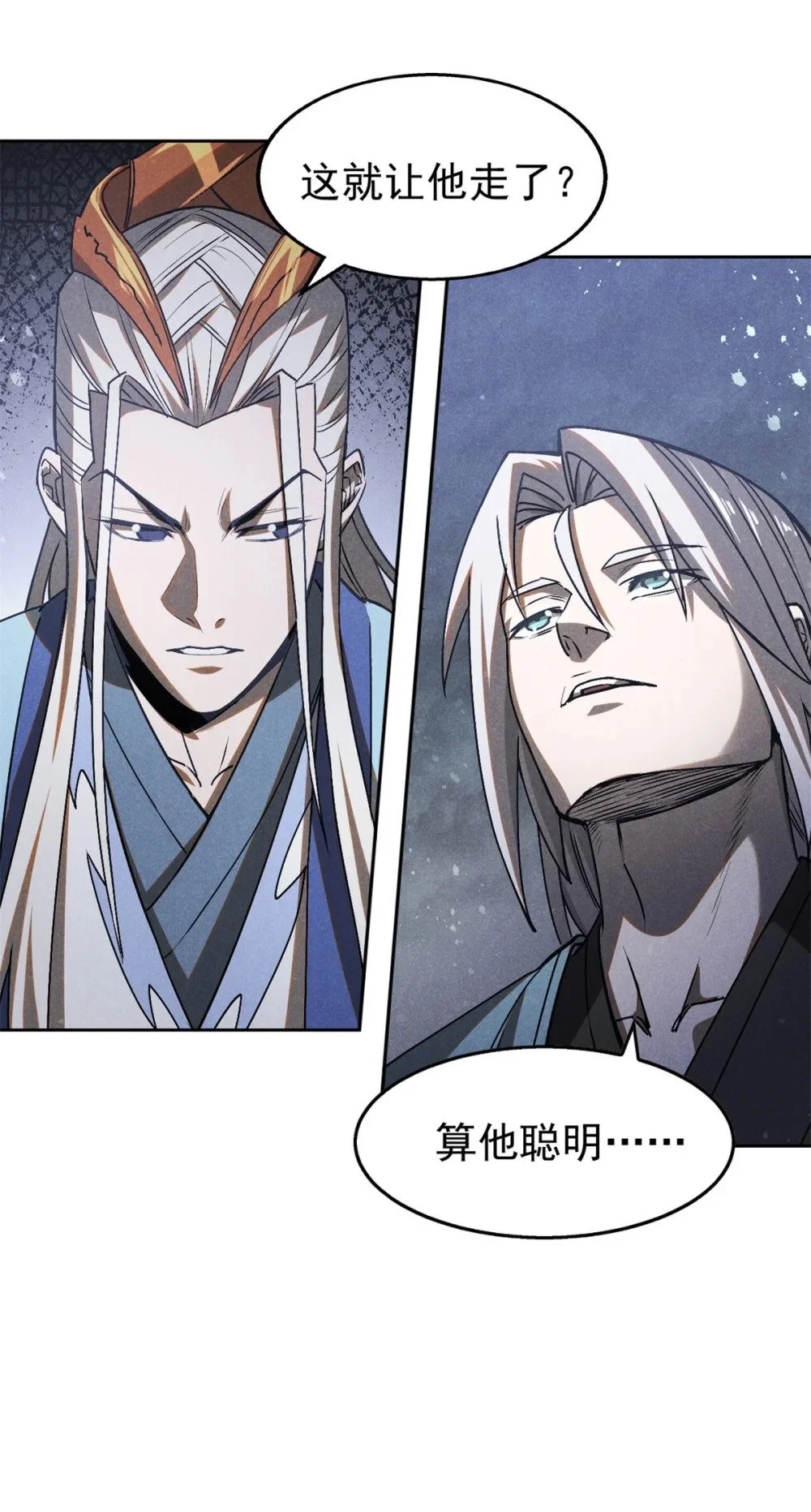 116 谁来背锅？15