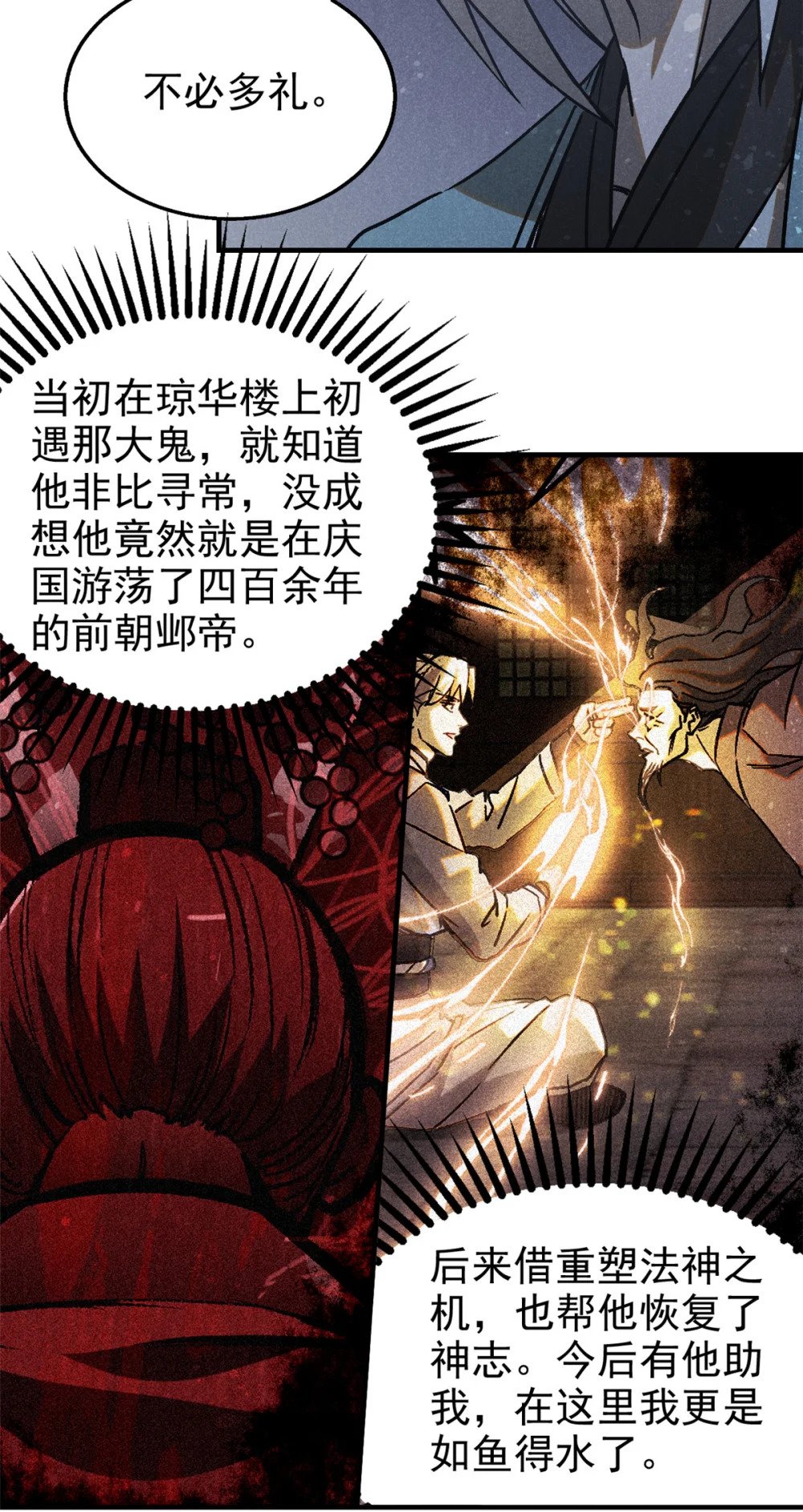 88 龙二子11