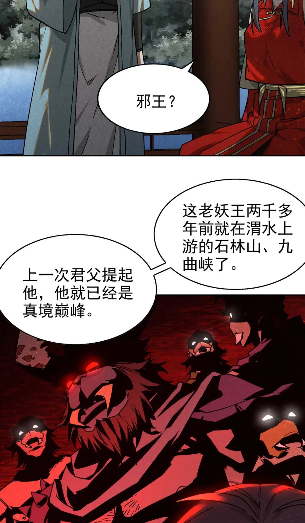 158 密谋15