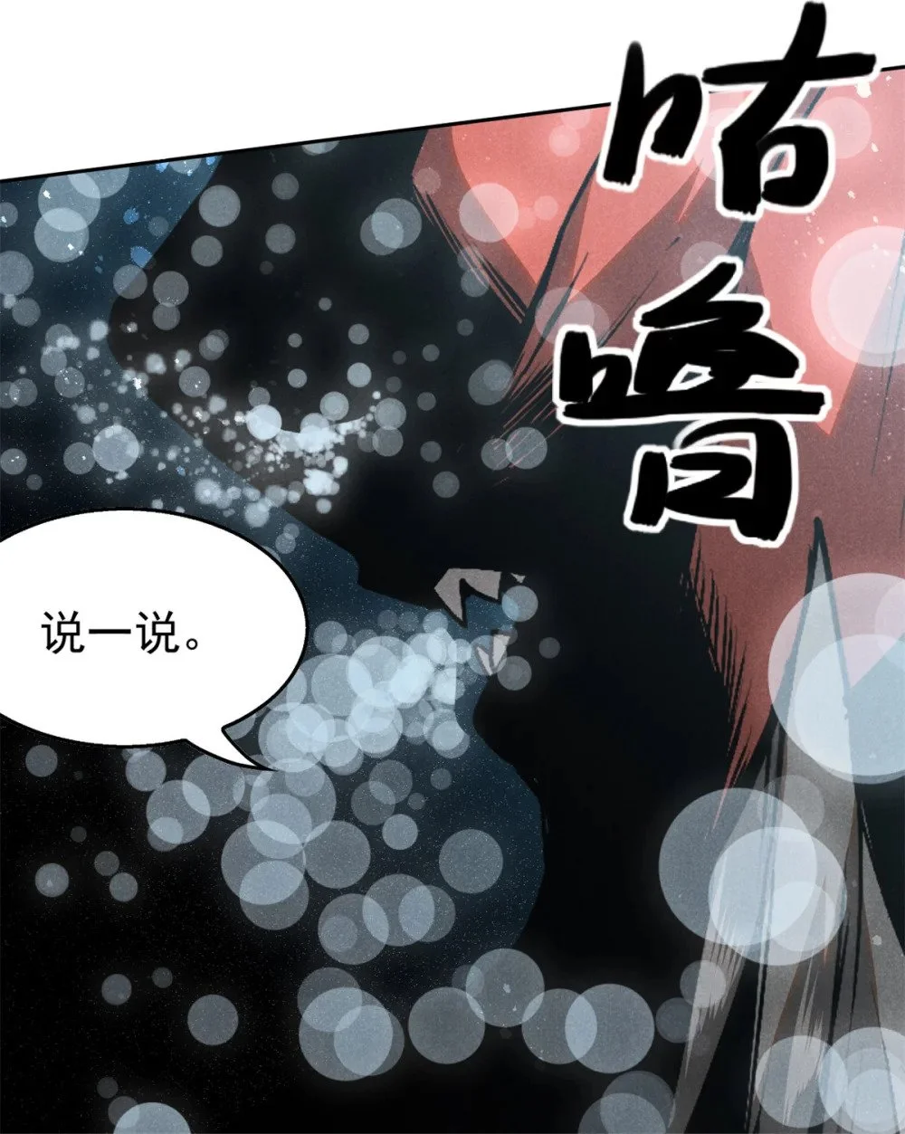 120 白骨林15