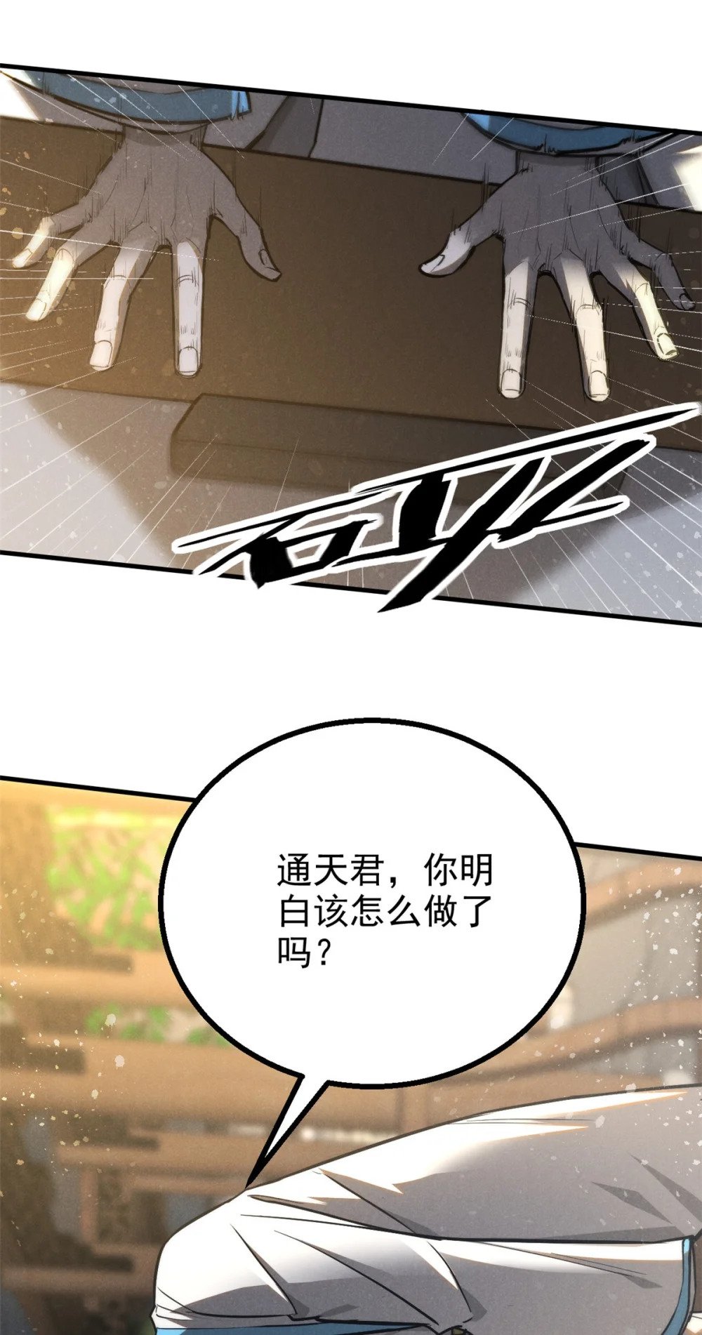 97 神龙王朝17